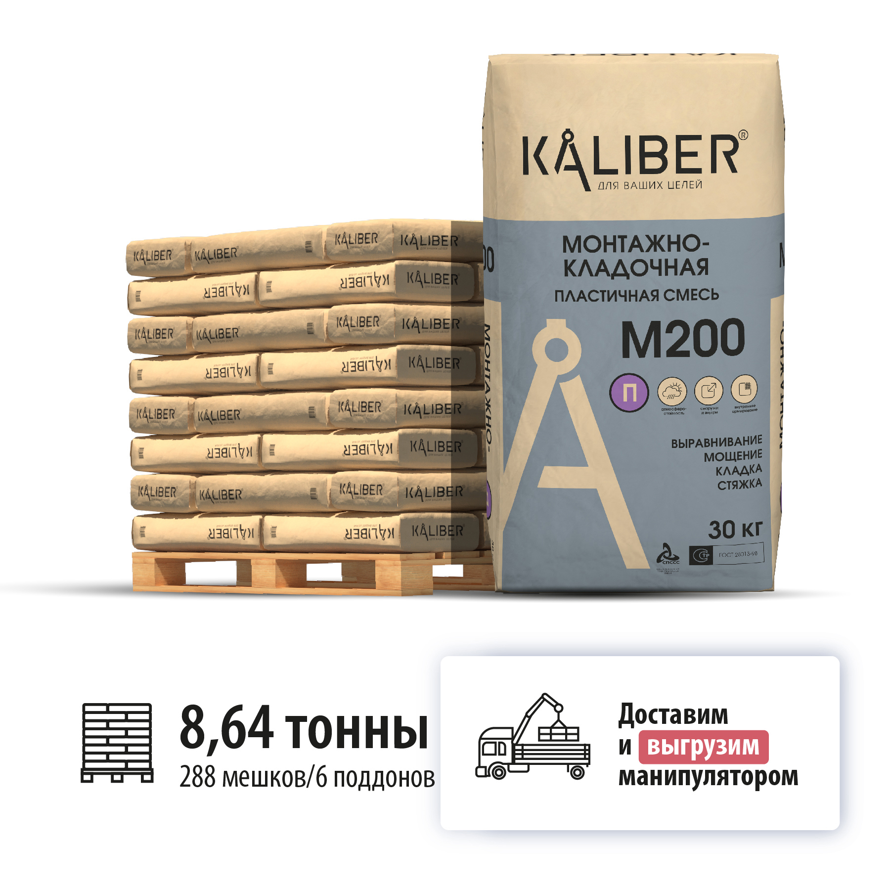 Изображение товара Смесь монтажно-кладочная Калбер М-200 30 кг для стен и фасадов Изображение товара Смесь монтажно-кладочная Калбер М-200 30 кг для стен и фасадов