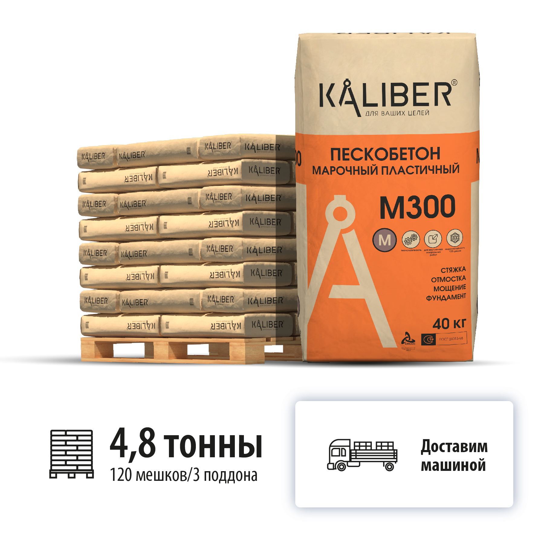 Изображение товара Пескобетон Kaliber M-300 для внутренних и наружных работ, 40кг, 120 мешков