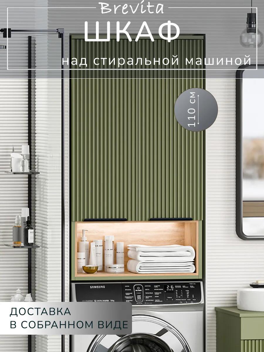 Изображение товара Шкаф для ванной Brevita Enfida 60 зеленый подвесной с полками и дверями