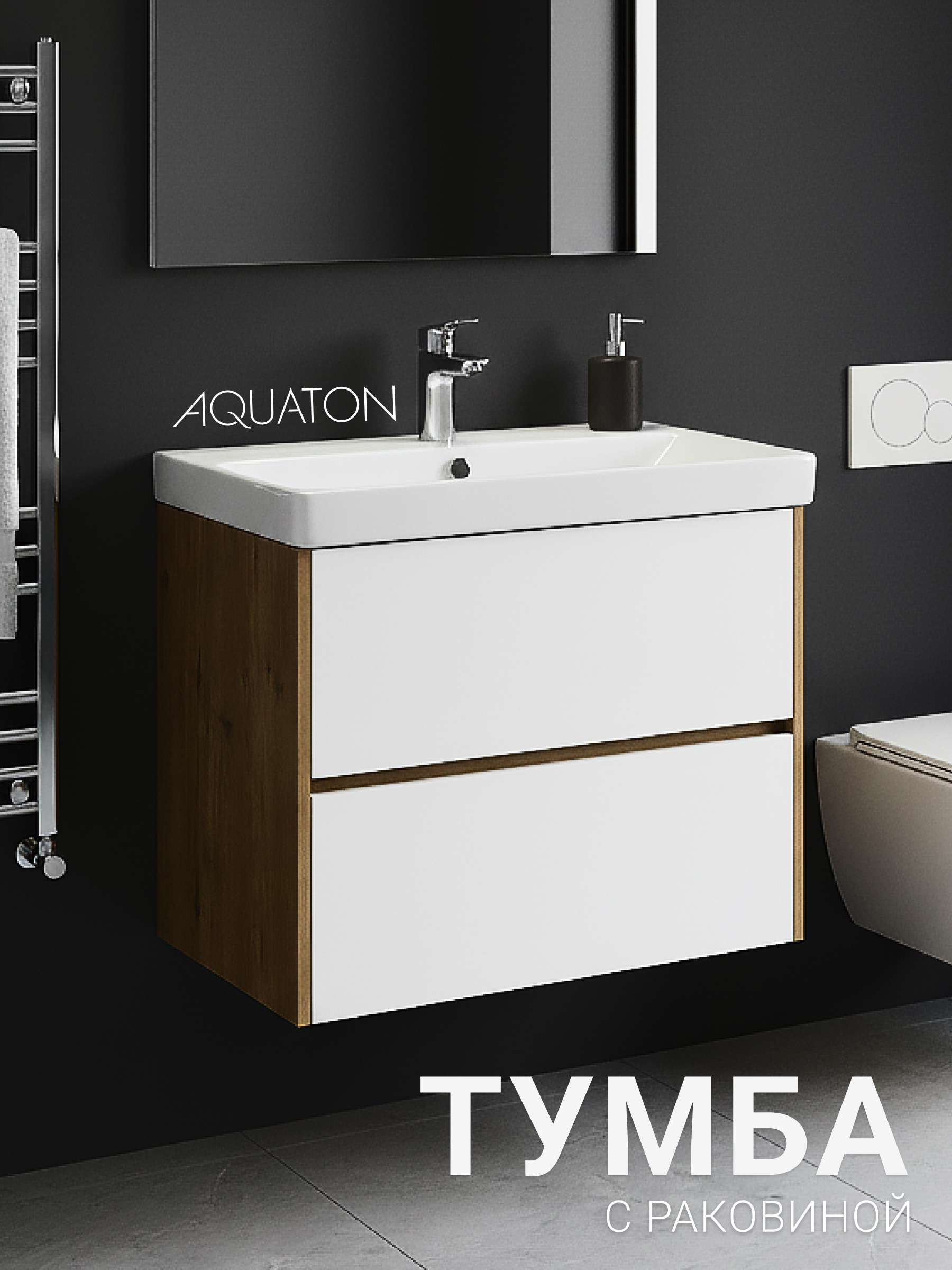 Изображение товара Тумба под раковину Aquaton 1A2830K0SDZ90 белая подвесная с раковиной Адриана