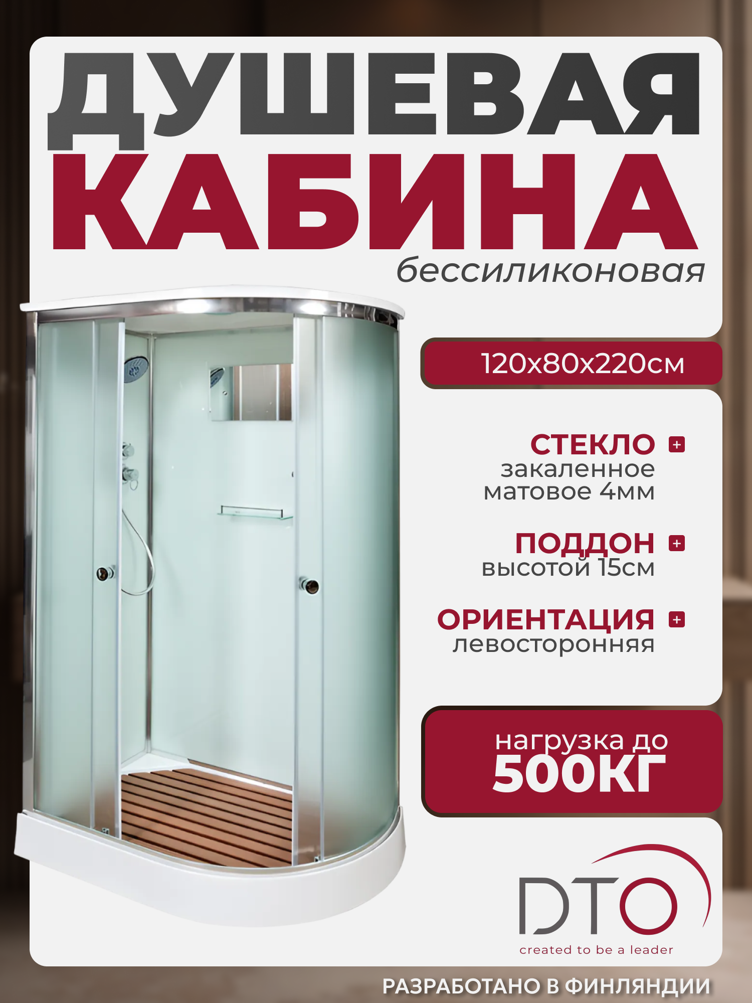 Изображение товара Душевые кабины DTO D102SL асимметричная белая с крышей и тропическим дождем