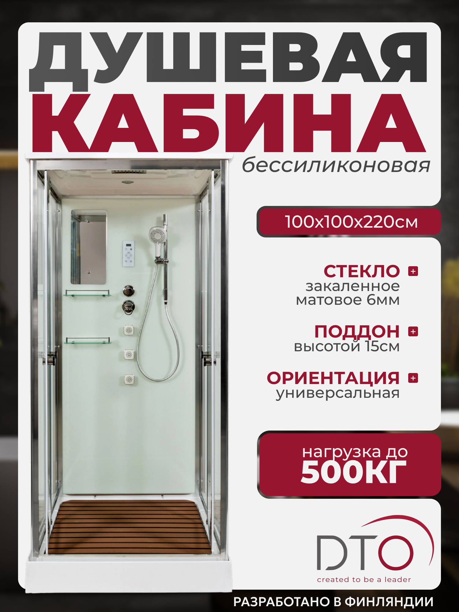 Изображение товара Душевая кабина Dto NS/V1015 100X100220 см квадрат поддон низкий стекло прозрачное