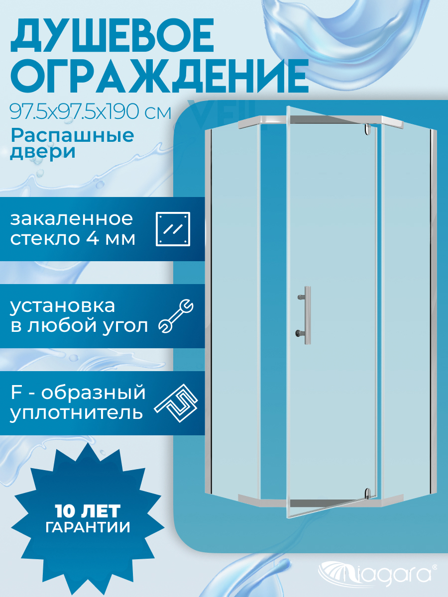 Изображение товара Душевой уголок Niagara Veil 97,5×97,5×190 трапеция с распашной дверью