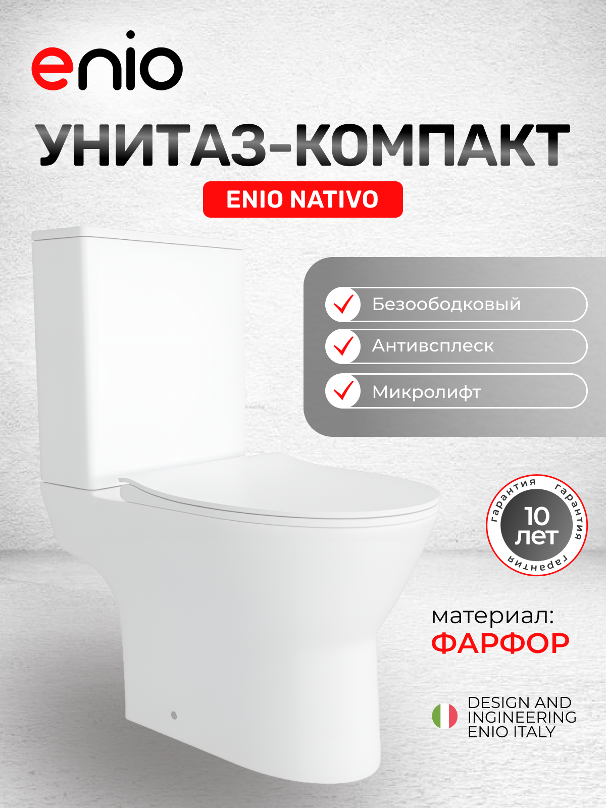 Изображение товара Унитаз-компакт Enio Nativo EN3250093 безободковый с микролифтом