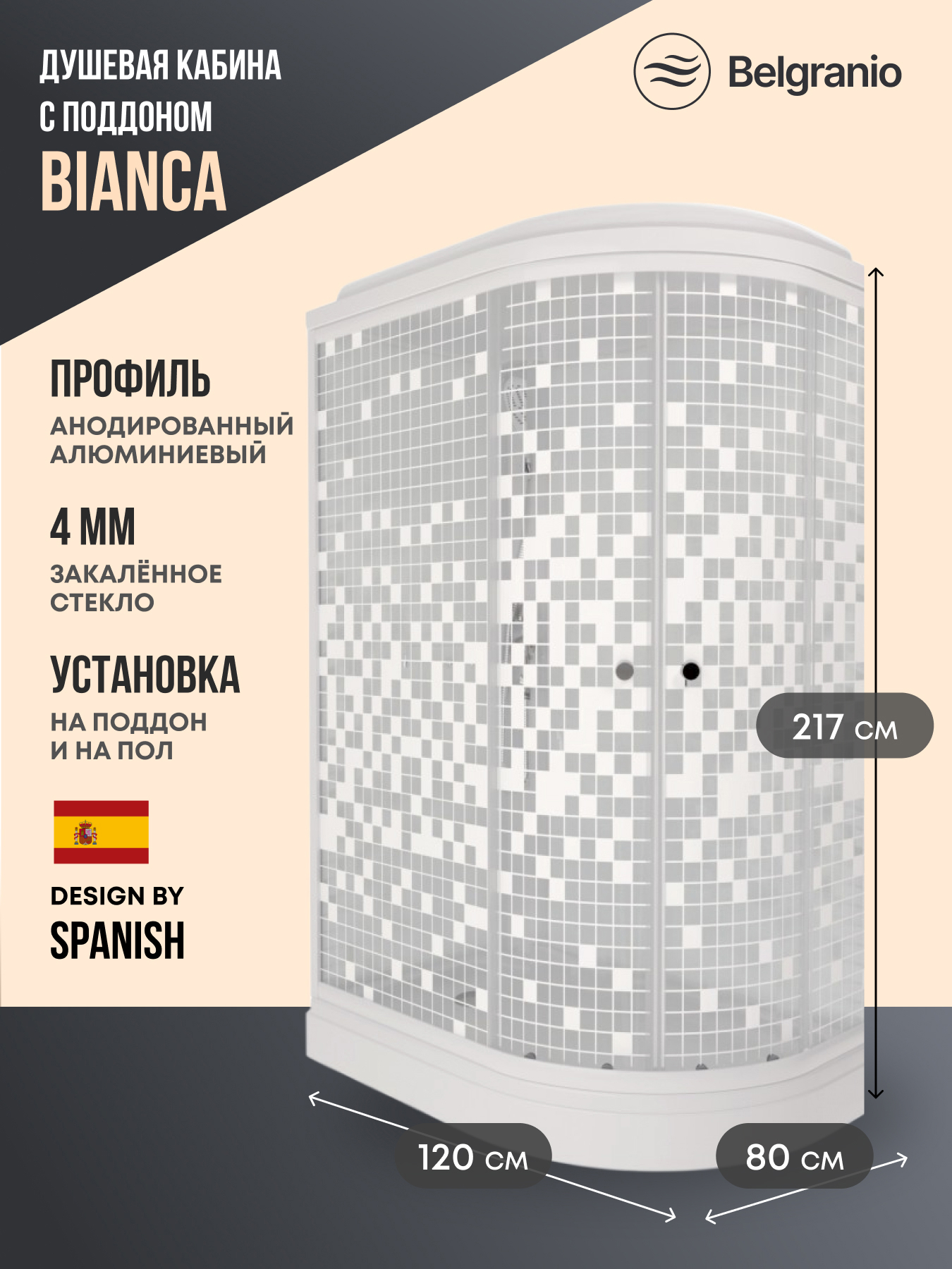 Изображение товара Душевая кабина Belgranio Bianca BL0000061817 120x80 левая, низкий поддон, стекло мозайка