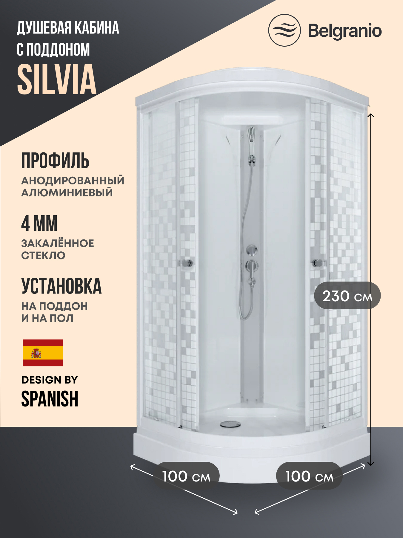 Изображение товара Душевая кабина Belgranio Silvia BL0000061828 100x100 низкий поддон, стекло мозайка