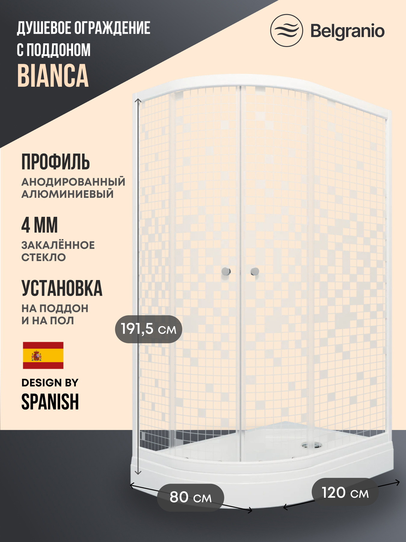 Изображение товара Душевой уголок Belgranio Bianca BL0000061781 ассиметричный с поддоном 120x80см профиль белый эффект стекла структурный