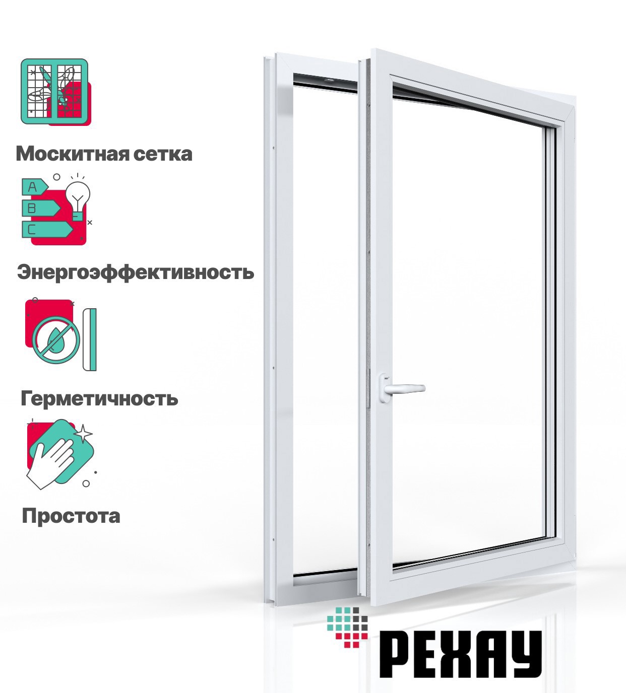 Изображение товара REHAU Grazio 70 мм: энергосберегающее одностворчатое окно, правый开, 800x700 мм