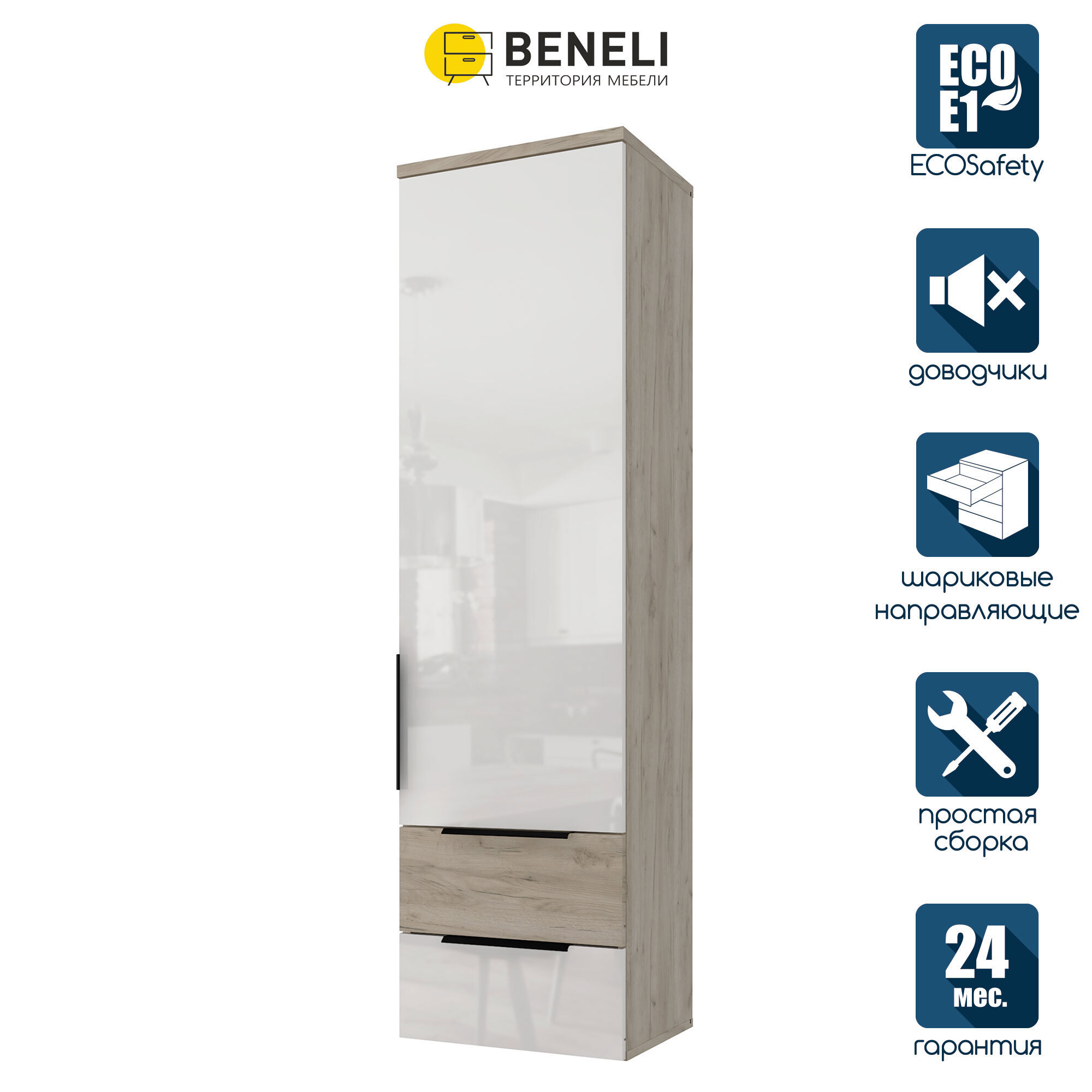 Изображение товара Шкаф распашной BENELI серии АЛЬЯНС 159 см дуб глянец современный дизайн