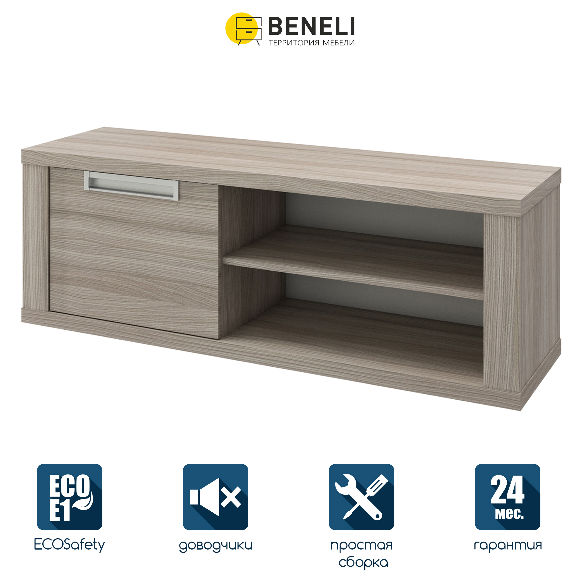 Изображение товара Тумба под телевизор Beneli 2020036500300 135x47x40 см ЛДСП цвет коричневый Изображение товара Тумба под телевизор Beneli 2020036500300 135x47x40 см ЛДСП цвет коричневый
