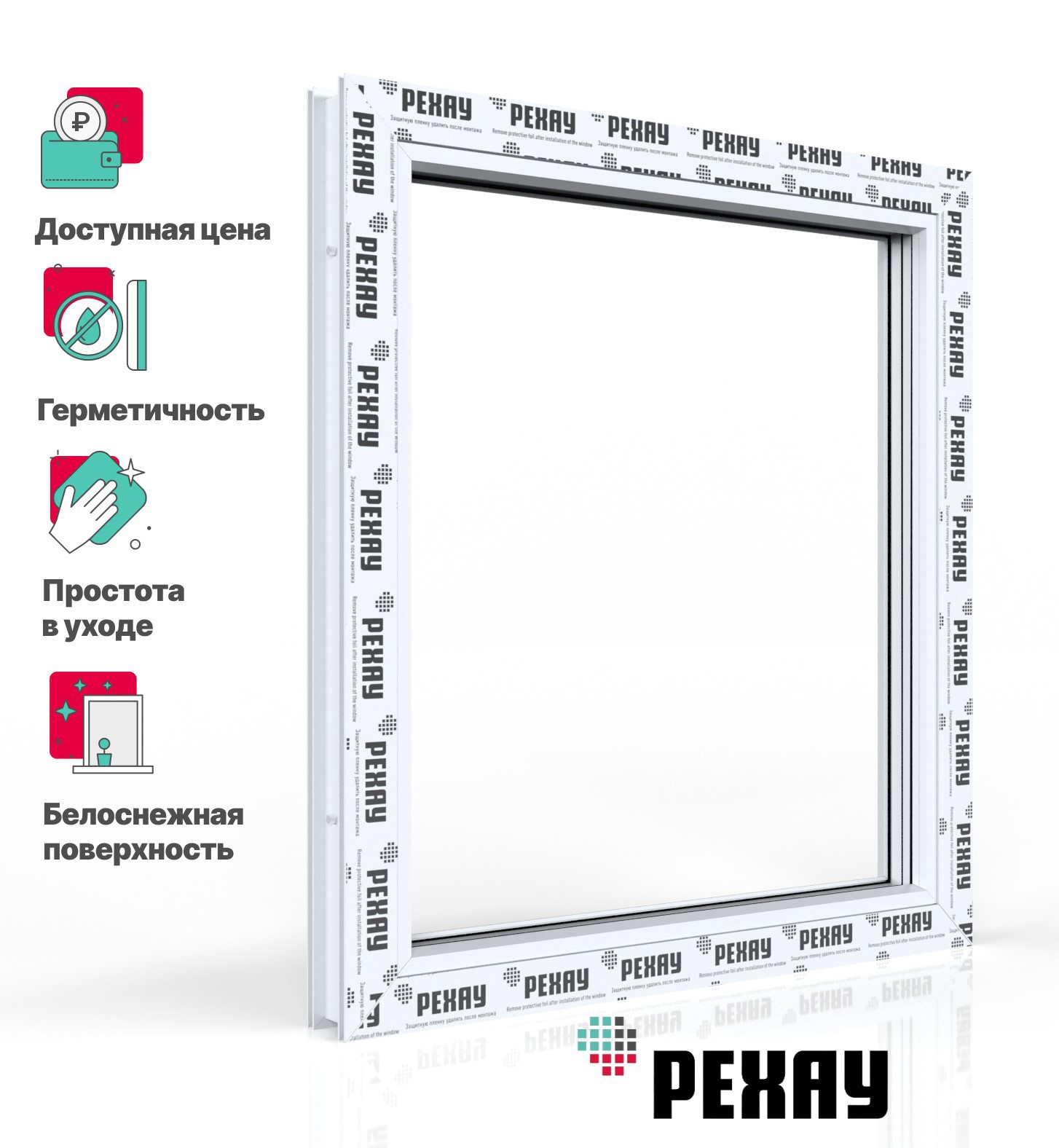Изображение товара Пластиковое окно ПВХ Рехау Blitz 800x800мм глухое белый Изображение товара Пластиковое окно ПВХ Рехау Blitz 800x800мм глухое белый