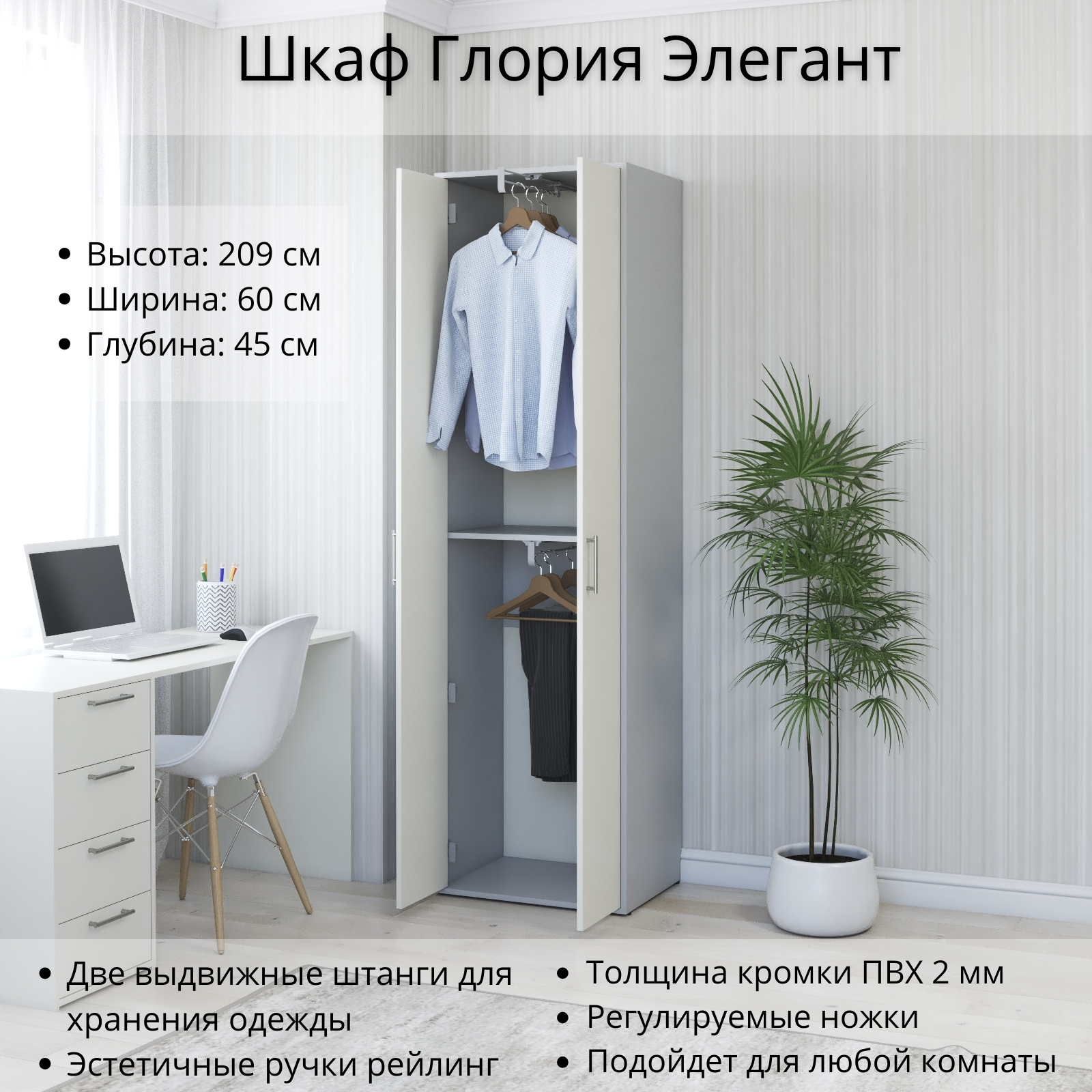 Изображение товара Шкаф распашной Stylint Глория Элегант 60x209 см серый шагрень/белый Изображение товара Шкаф распашной Stylint Глория Элегант 60x209 см серый шагрень/белый