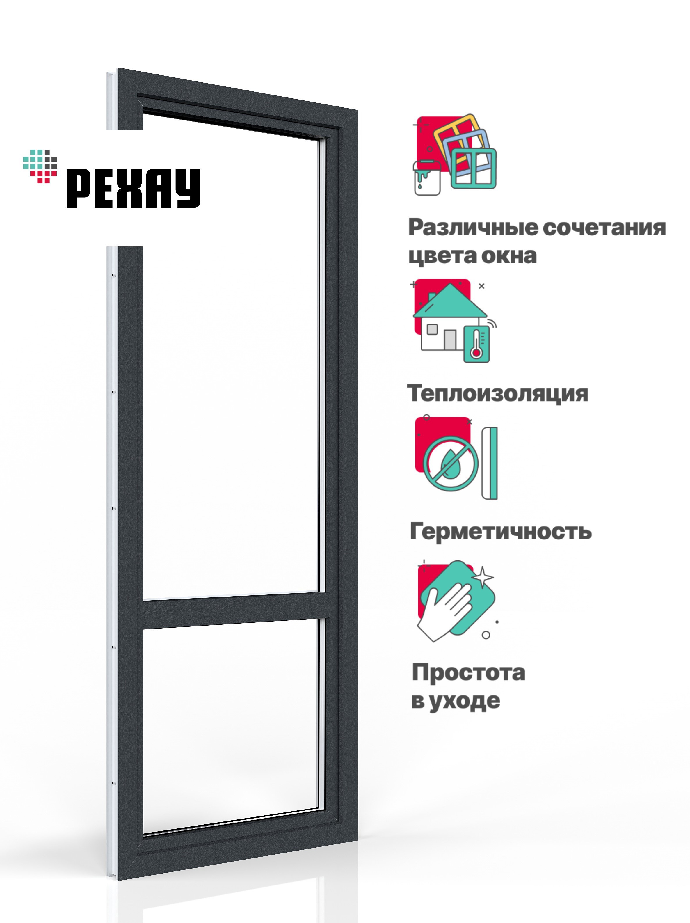 Изображение товара Пластиковая дверь ПВХ Рехау левая 2000x700мм (ВхШ) двухкамерный стеклопакет антрацитово-серый/белый