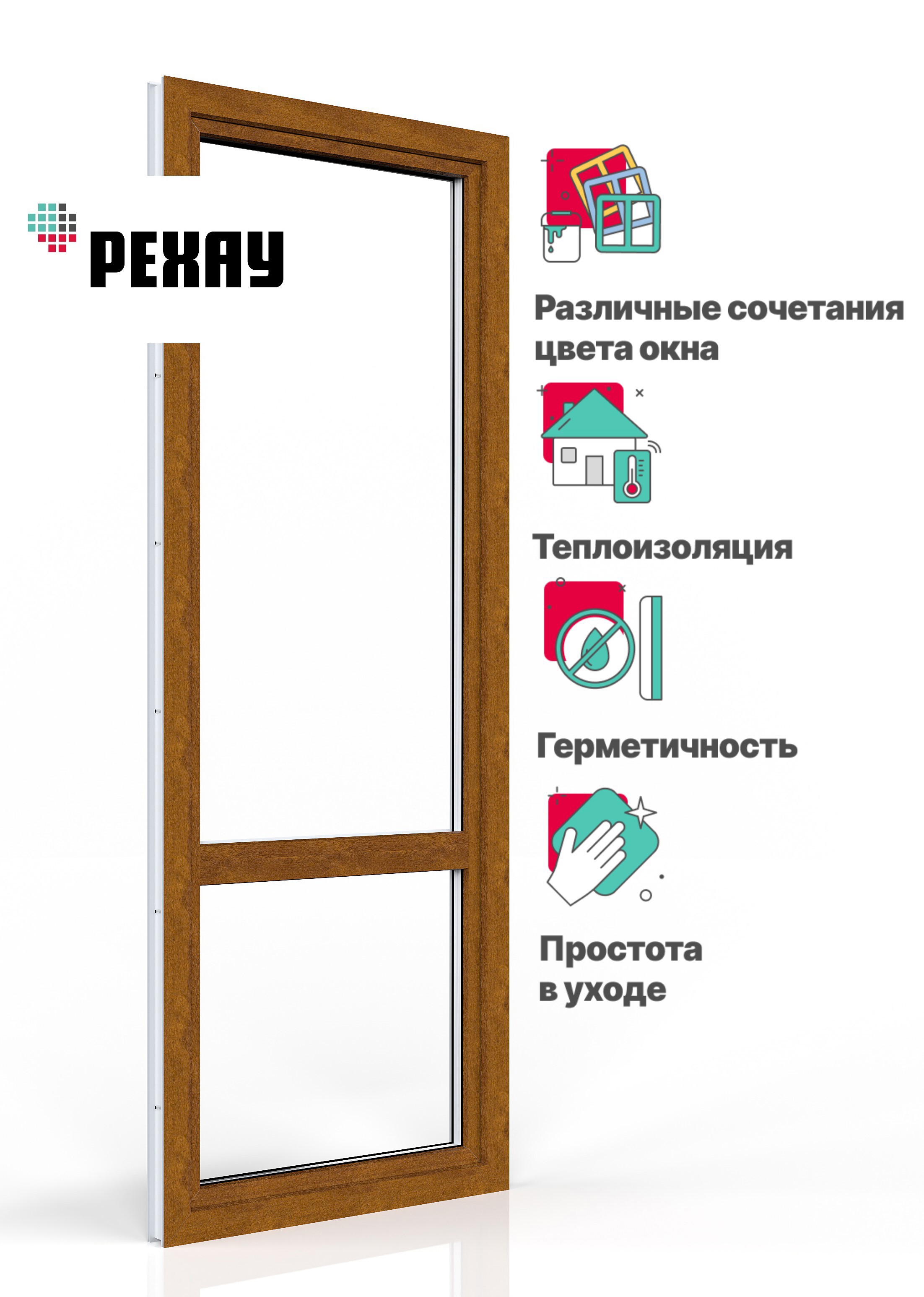 Изображение товара Пластиковая дверь ПВХ балконная Рехау Blitz 1900x900мм (ВхШ) левая двухкамерный стеклопакет белый/золотой дуб