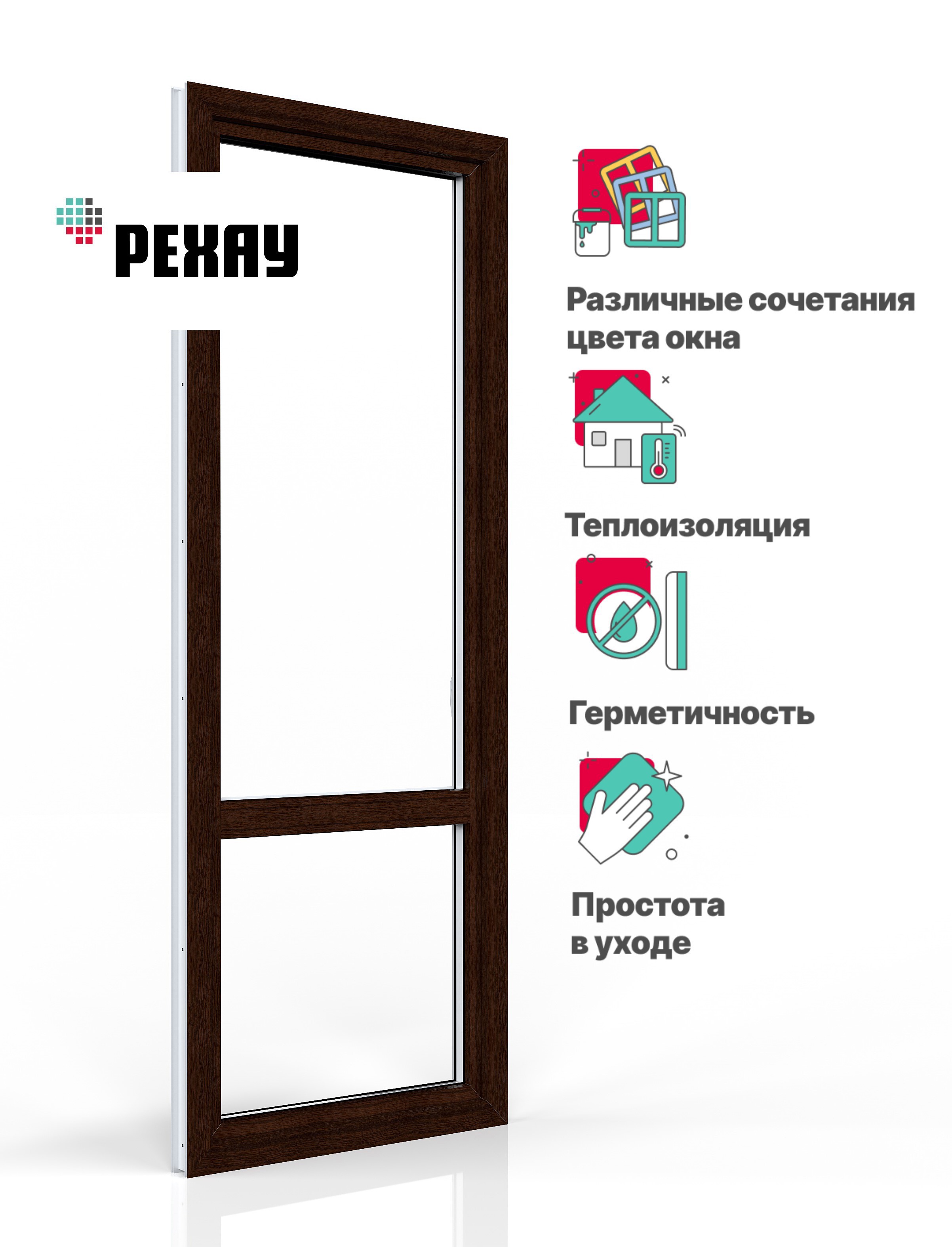 Изображение товара Балконная дверь ПВХ Рехау одностворчатое правый 2000x800мм (ВхШ) двухкамерный стеклопакет белый/темный дуб