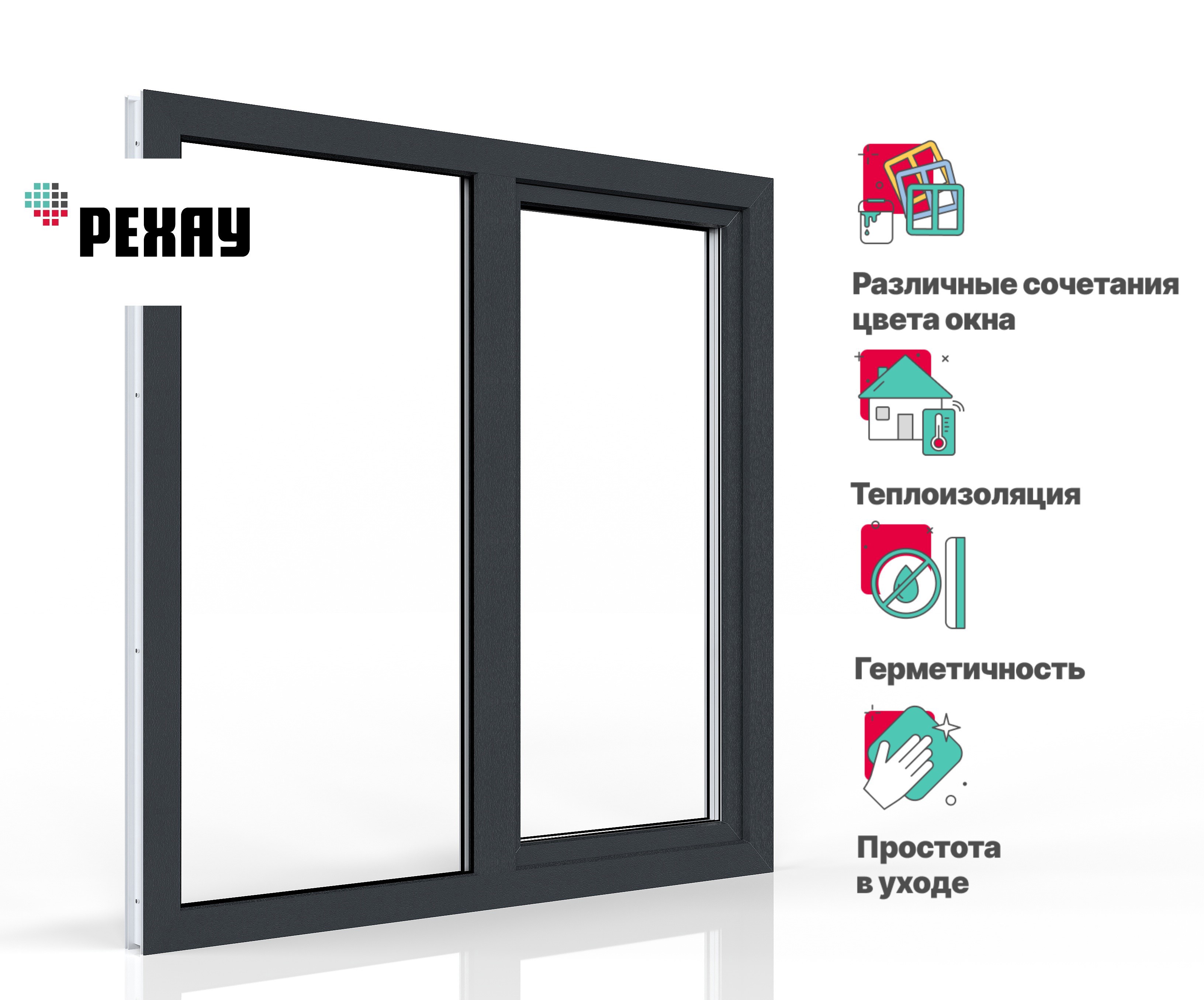 Изображение товара Пластиковое окно ПВХ Рехау двухстворчатое 1000x1200мм (ВхШ) двухкамерный стеклопакет антрацитово-серый/белый Изображение товара Пластиковое окно ПВХ Рехау двухстворчатое 1000x1200мм (ВхШ) двухкамерный стеклопакет антрацитово-серый/белый