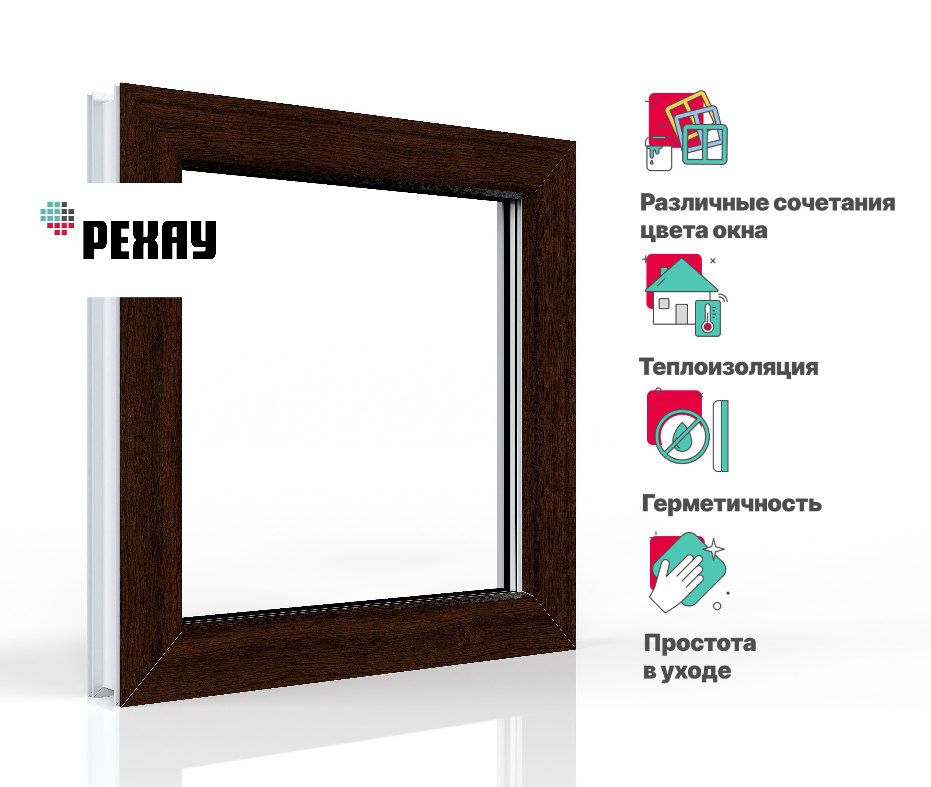 Изображение товара REHAU Blitz 600x600 одностворчатое: ПВХ окно, 2 камеры, белое/темный дуб Изображение товара REHAU Blitz 600x600 одностворчатое: ПВХ окно, 2 камеры, белое/темный дуб