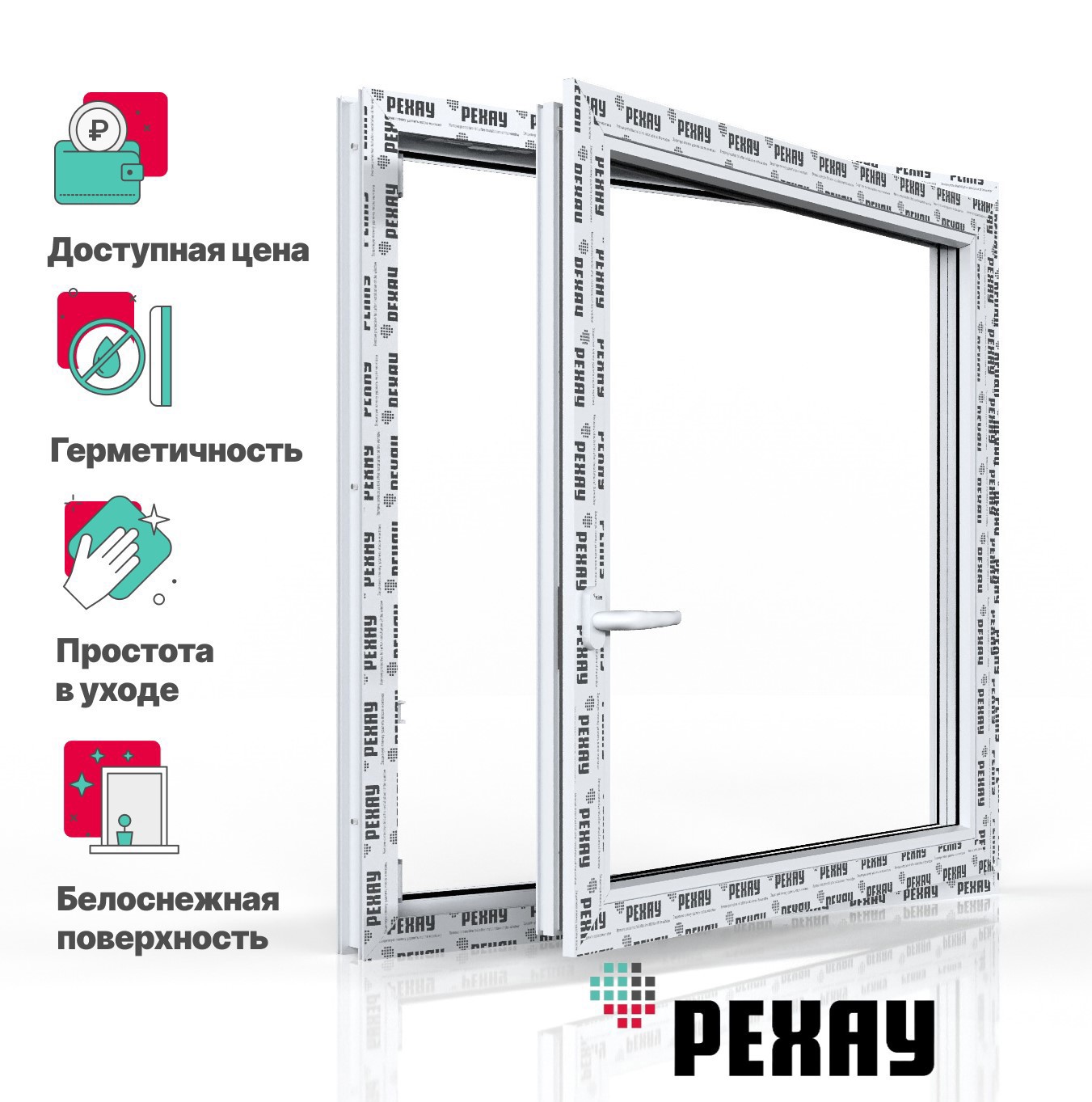 Изображение товара Пластиковое окно ПВХ REHAU BLITZ 1000x1000мм, одностворчатое, двухкамерный стеклопакет Изображение товара Пластиковое окно ПВХ REHAU BLITZ 1000x1000мм, одностворчатое, двухкамерный стеклопакет