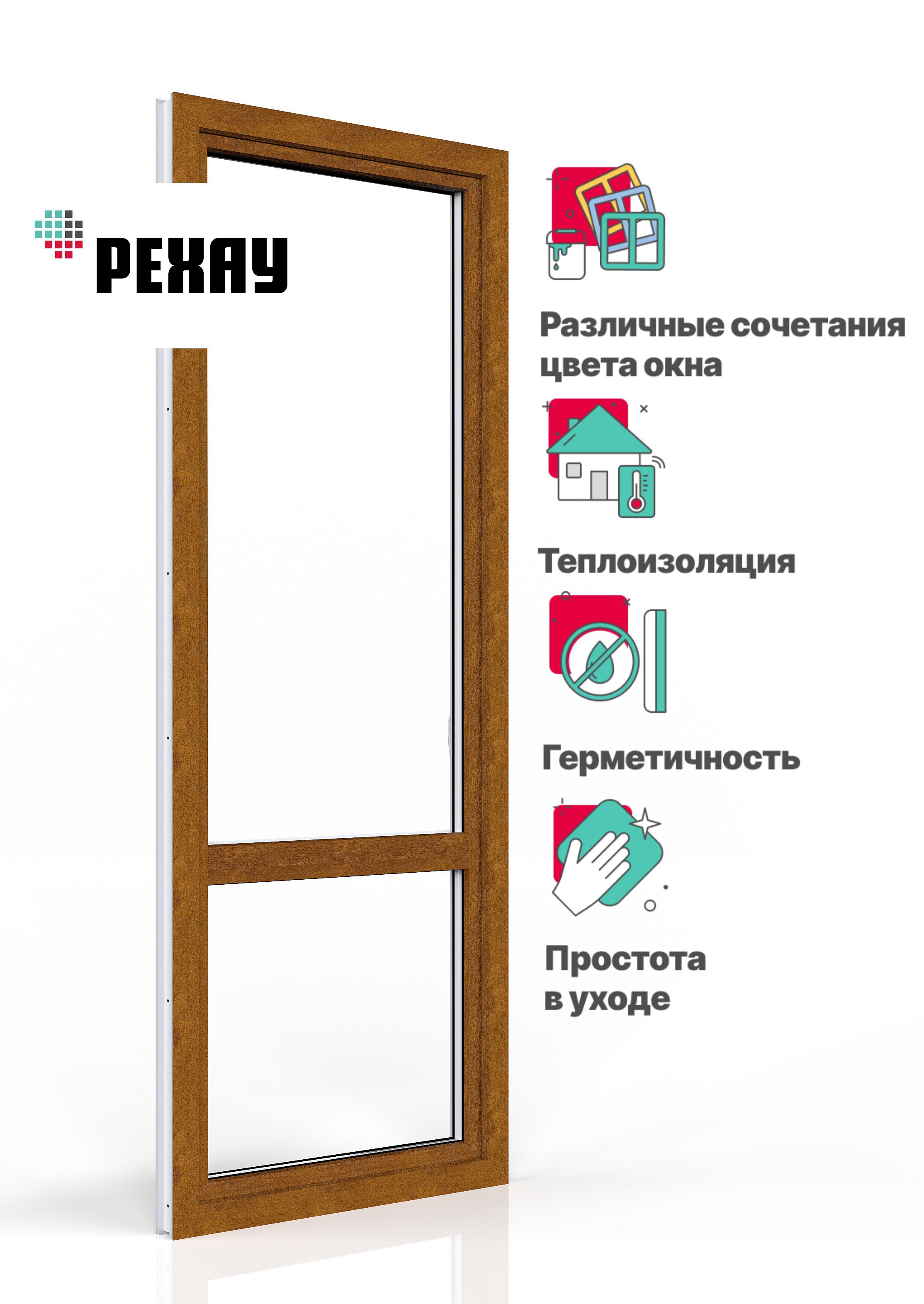 Изображение товара Пластиковая дверь ПВХ балконная Рехау Blitz 2000x700мм (ВхШ) правая двухкамерный стеклопакет белый/золотой дуб