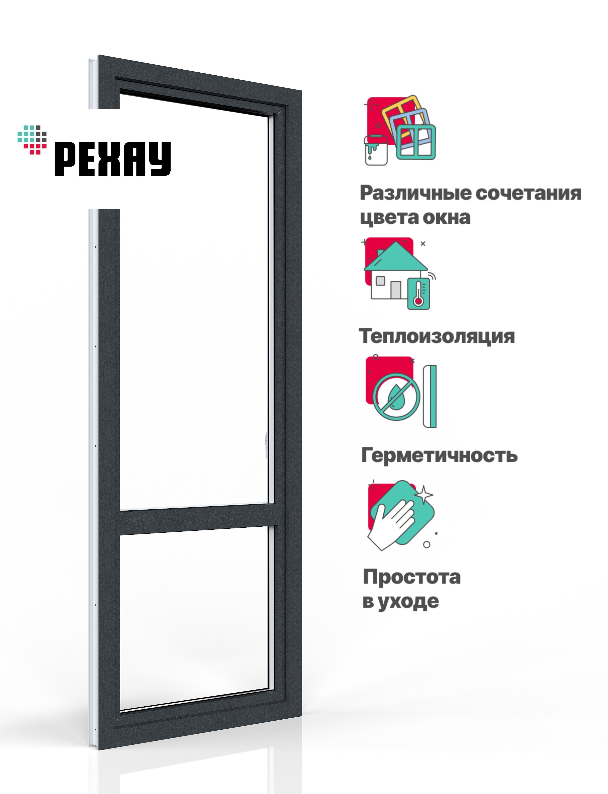 Изображение товара Пластиковая дверь ПВХ Рехау 1900x900мм (ВхШ) двухкамерный стеклопакет антрацитово-серый/белый