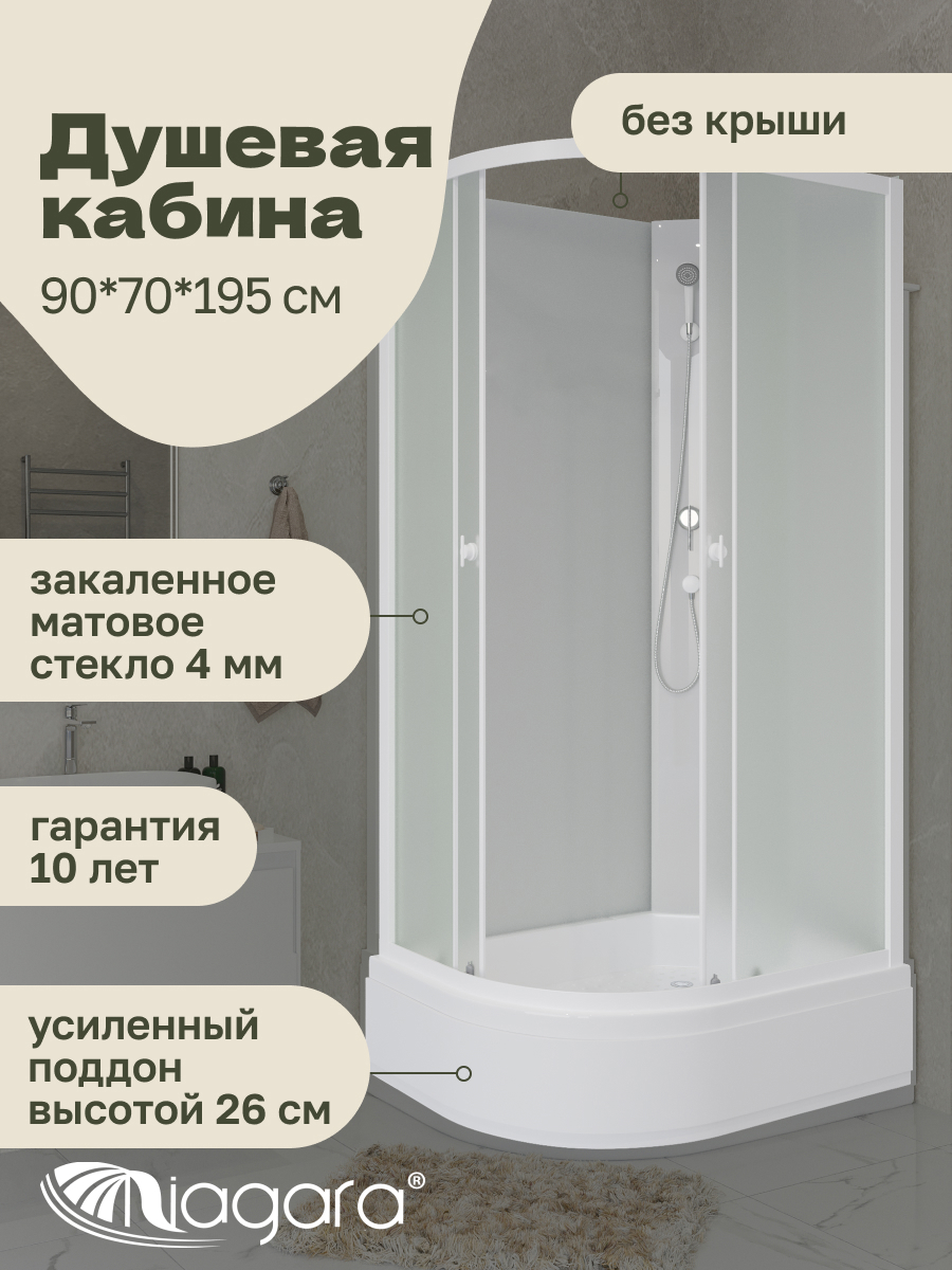 Изображение товара Душевая кабина Niagara Promo P90/70/26R/MT/BK средний поддон 90x70см Изображение товара Душевая кабина Niagara Promo P90/70/26R/MT/BK средний поддон 90x70см
