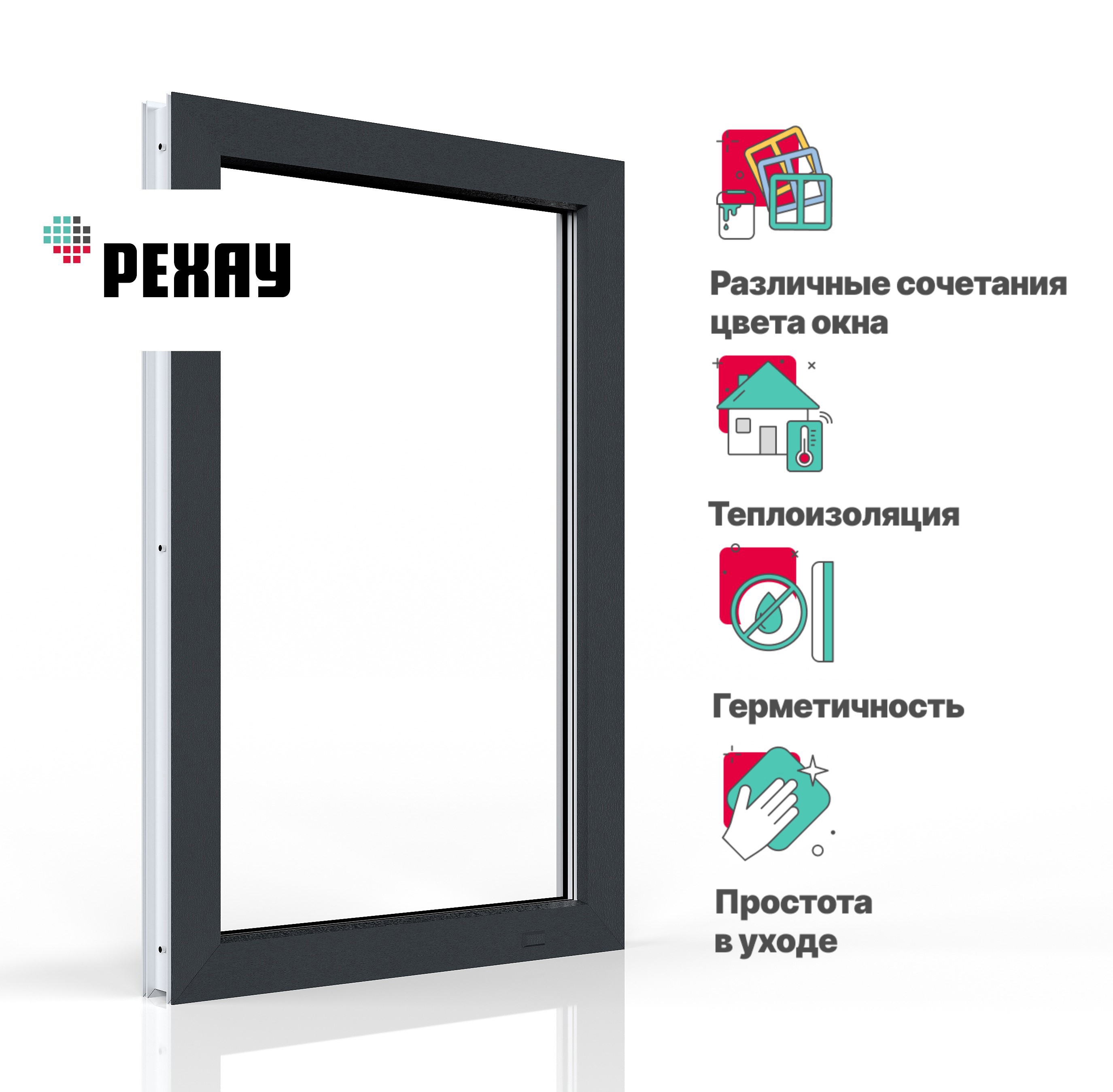 Изображение товара Пластиковое окно ПВХ Рехау 800x500см (ВхШ) одностворчатое глухое цвет белый/серый антрацит Изображение товара Пластиковое окно ПВХ Рехау 800x500см (ВхШ) одностворчатое глухое цвет белый/серый антрацит