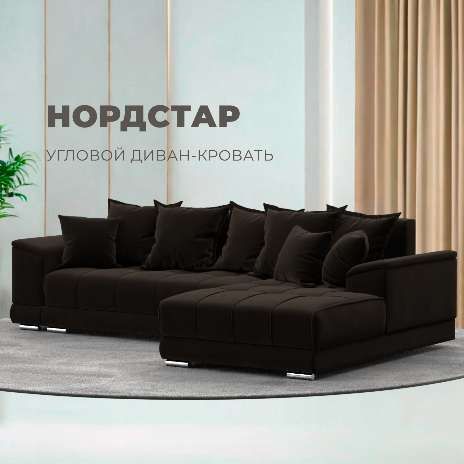 Изображение товара Диван угловой НордСтар правый угол Лига диванов 121115 284x93x190 см микровельвет цвет коричневый