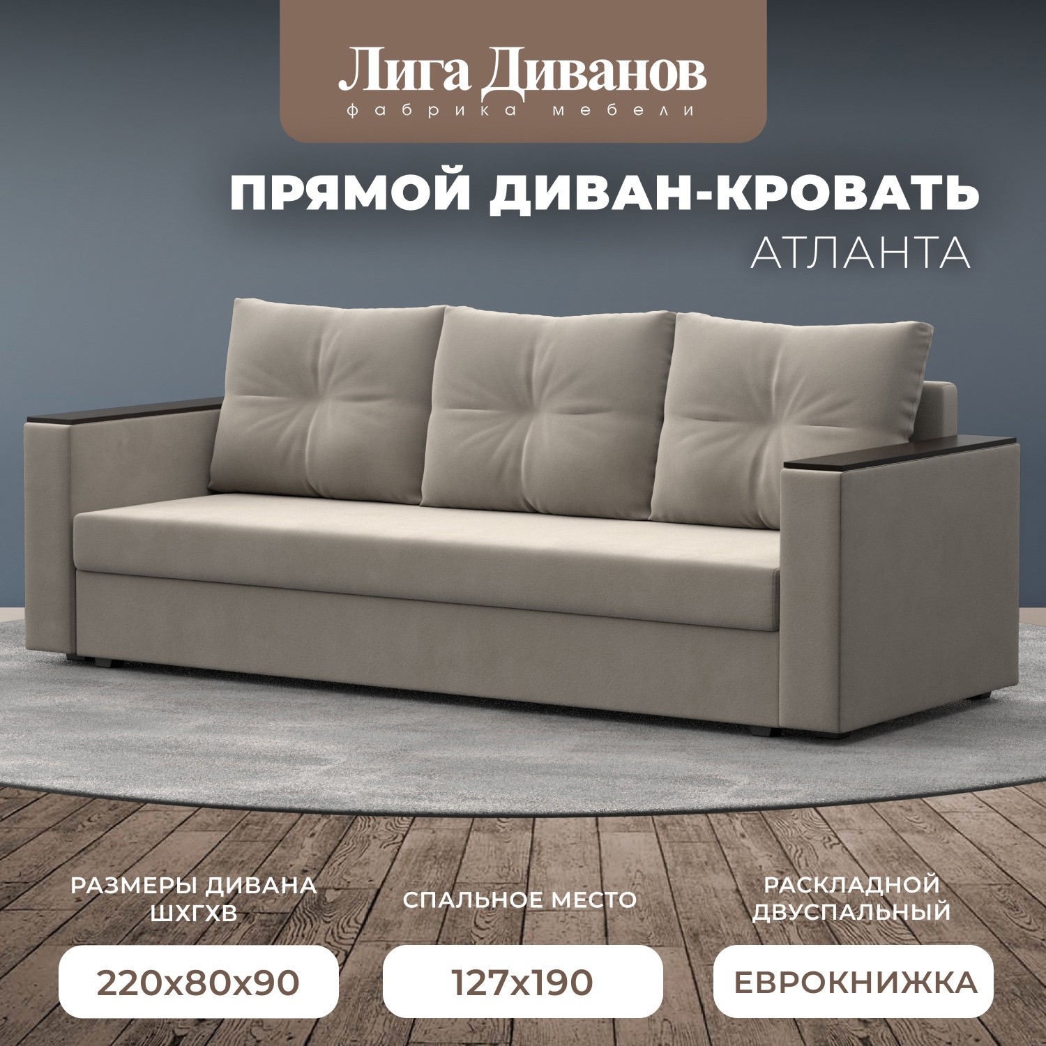 Изображение товара Диван Атланта без стола раскладной бежевый с ящиками и подлокотниками Изображение товара Диван Атланта без стола раскладной бежевый с ящиками и подлокотниками