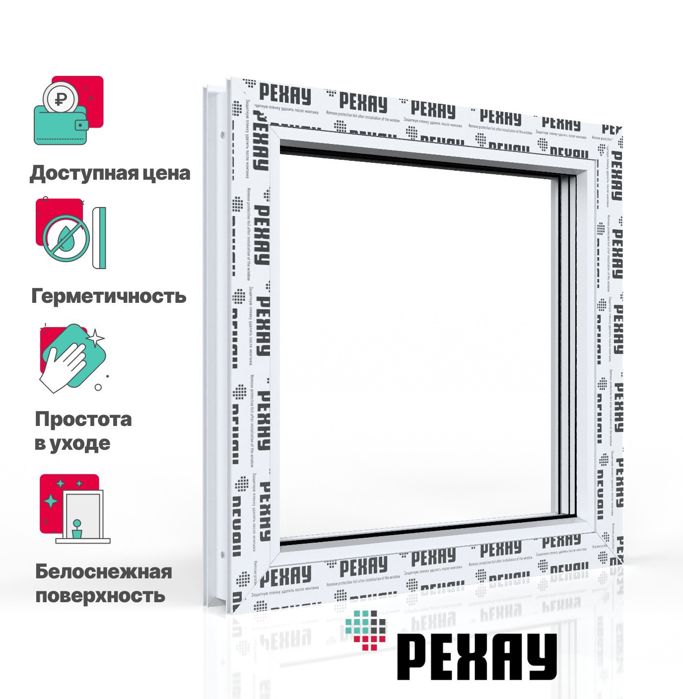 Изображение товара Пластиковое окно ПВХ Рехау Blitz 700x700мм глухое однокамерный стеклопакет белый