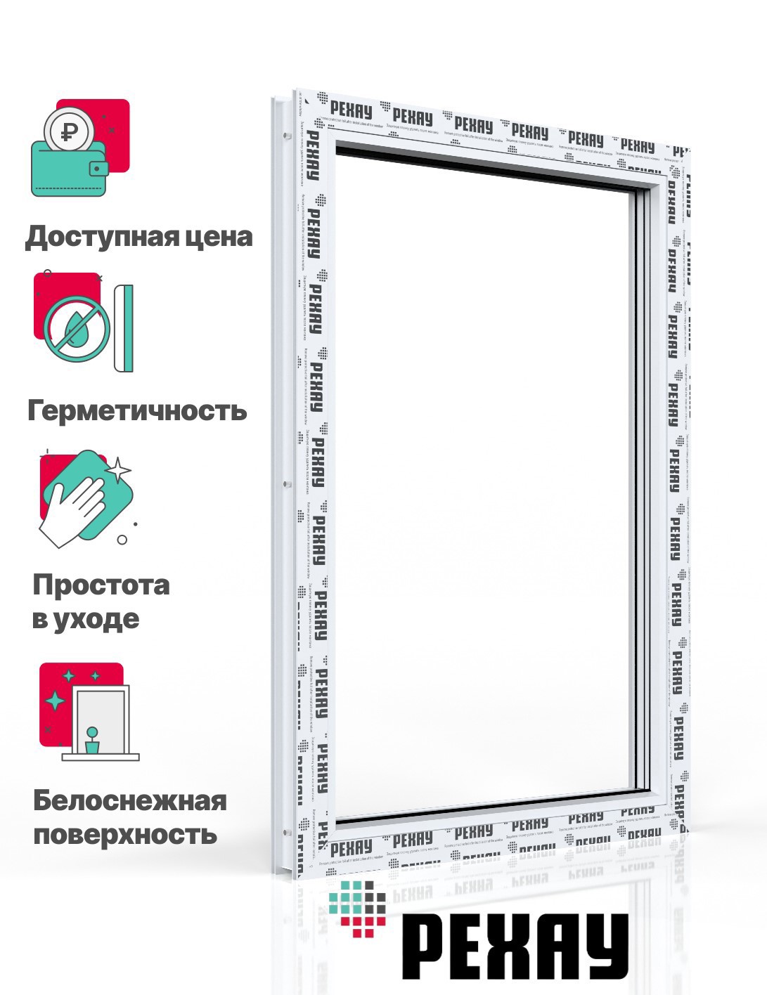 Изображение товара REHAU Blitz 800x500 мм - глухое окно ПВХ, 1 камера, белый Изображение товара REHAU Blitz 800x500 мм - глухое окно ПВХ, 1 камера, белый