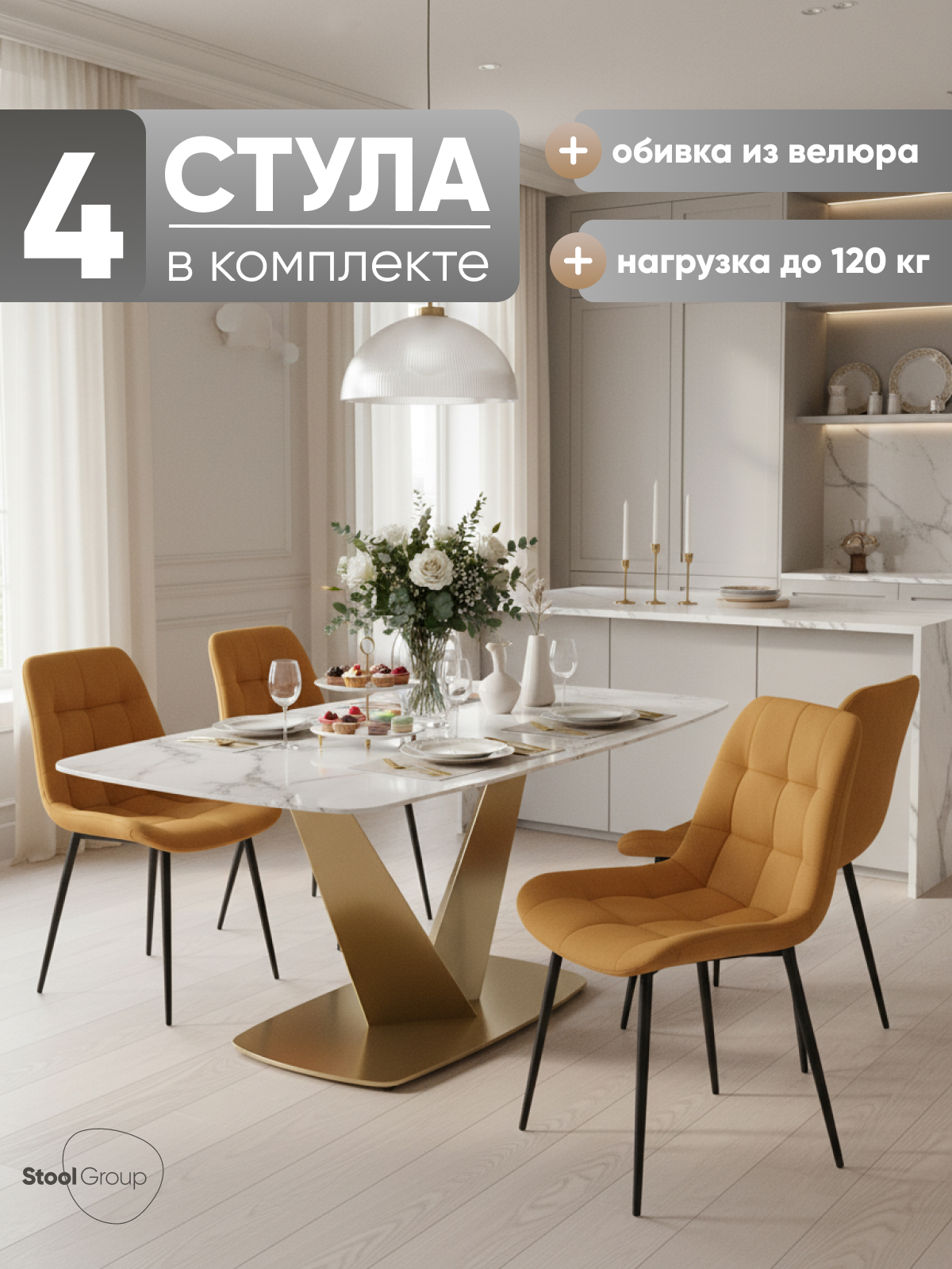 Изображение товара Стул для кухни обеденный Флекс оранжевый (комплект 4 стула)