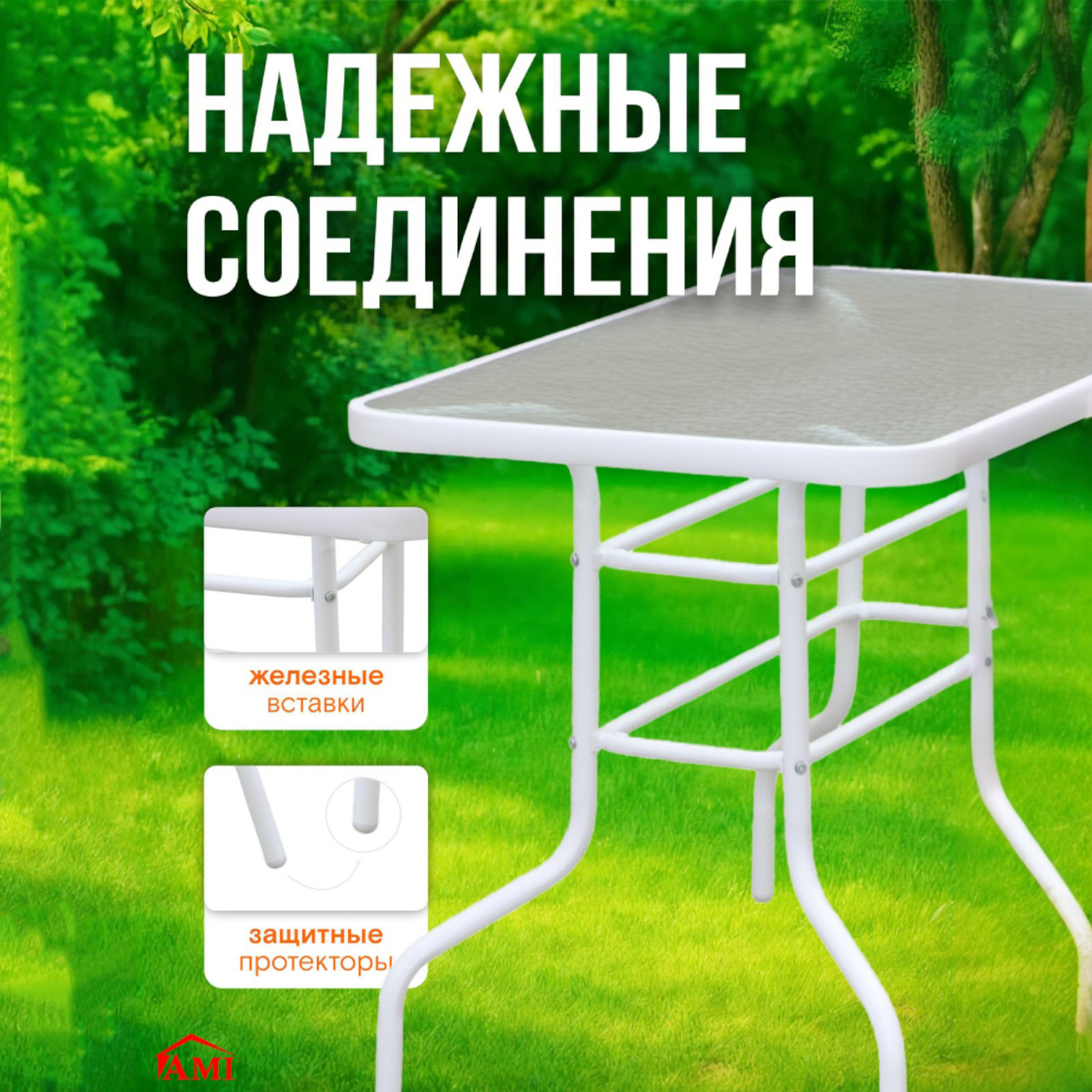 Изображение товара Стол садовый Ami Toronto 60x60x70 см белый