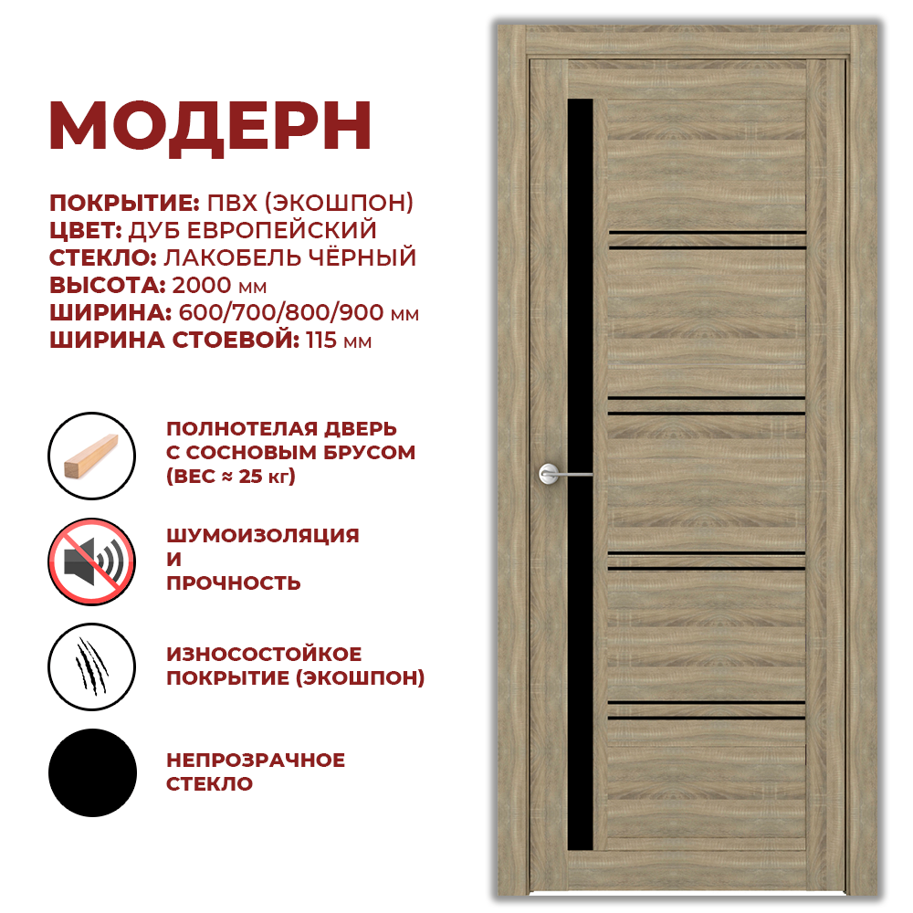 Изображение товара Дверь Дверные решения Модерн Остекленная 80x200 см ПВХ Дуб европейский