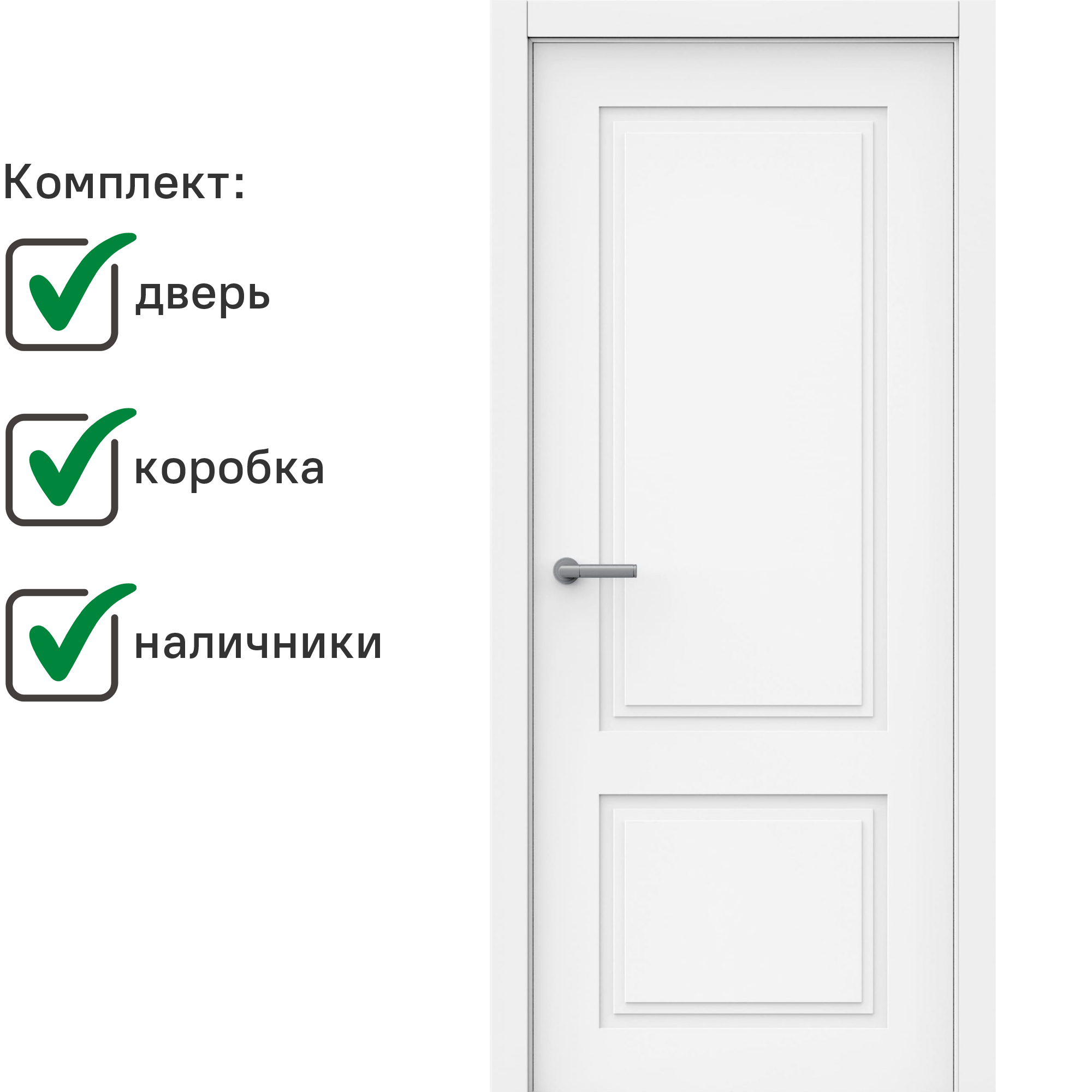 Изображение товара Комплект межкомнатной двери Wanmark Стефани-22 глухая 200x70см эмаль цвет белый с коробом и наличниками