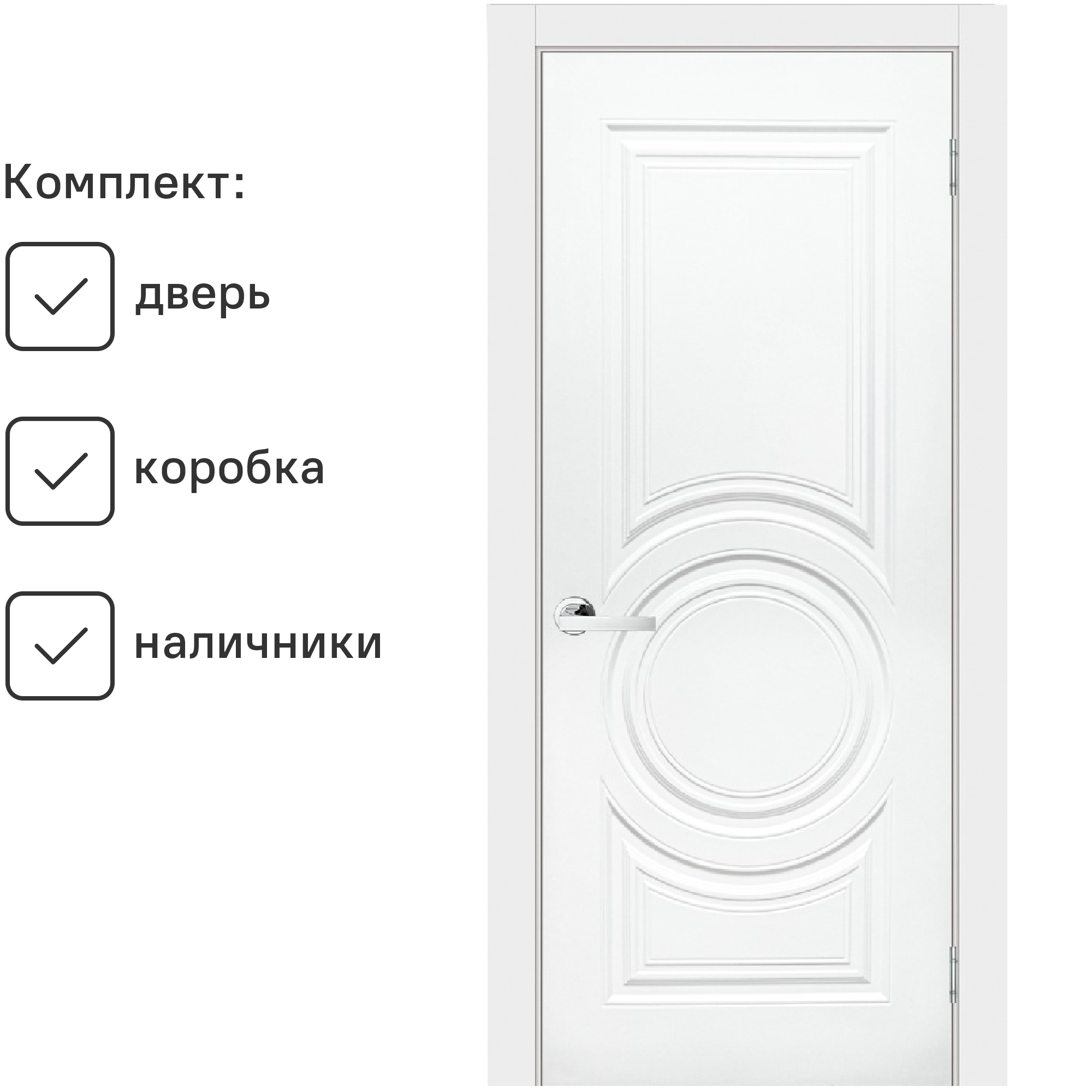 Изображение товара Комплект межкомнатной двери Wanmark Симпл-4 глухая 190x55см эмаль цвет белый с коробом и наличниками