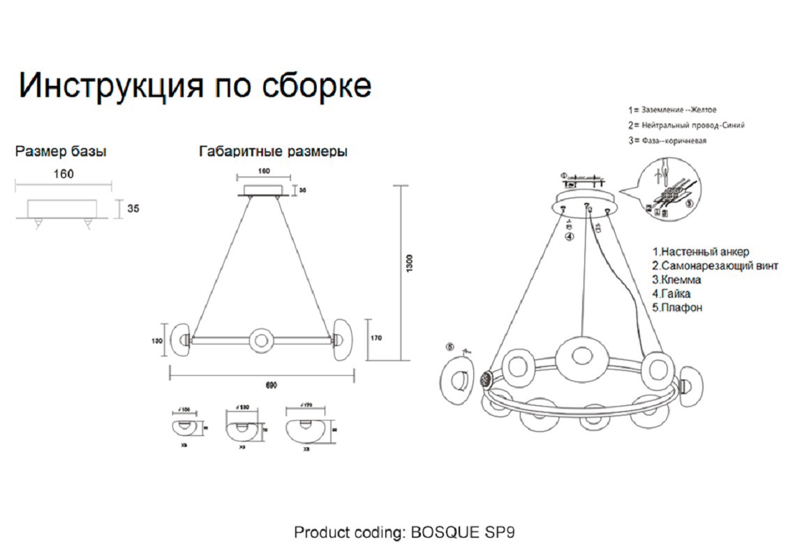 Изображение товара Люстра подвесная светодиодная Crystal Lux Bosque Cu_0270_309 8 м² теплый белый (желтый) свет цвет черный