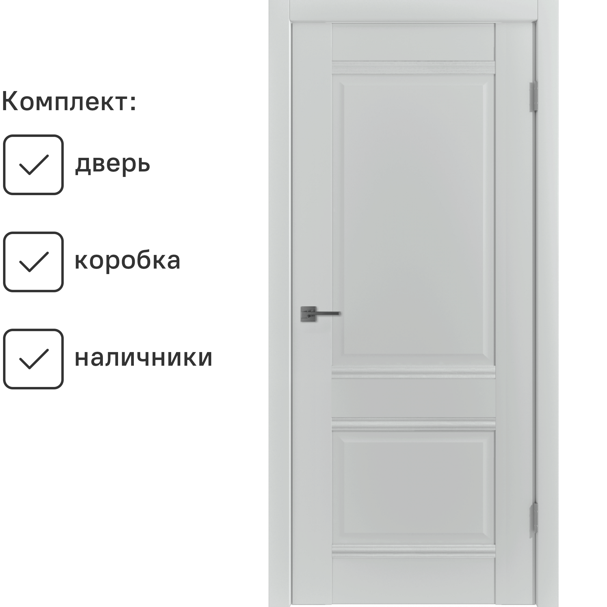 Изображение товара Комплект межкомнатной двери Wanmark София-2 глухая 200x90см полипропилен цвет Emalex 7047 с коробом и наличниками
