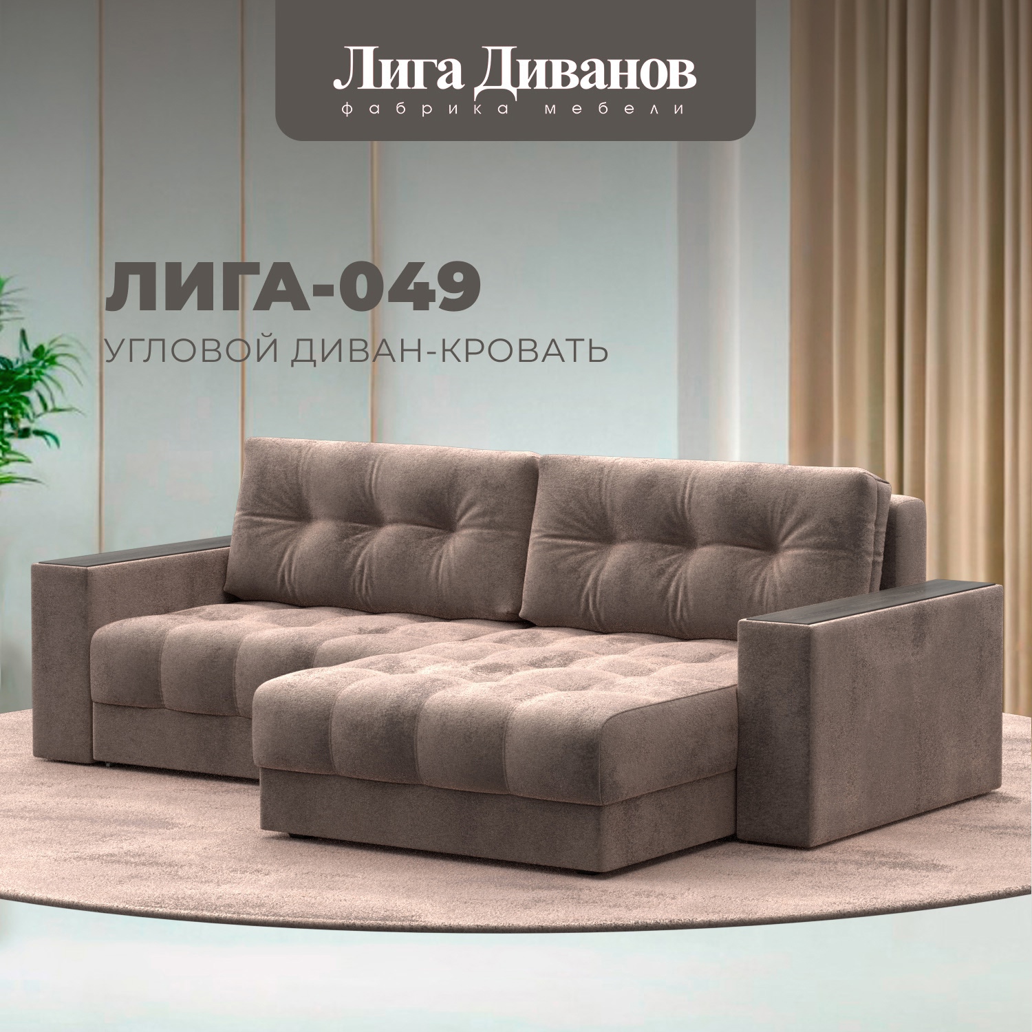 Изображение товара Угловой раскладной диван Лига-049 НПБ из велюра с декором и ящиком