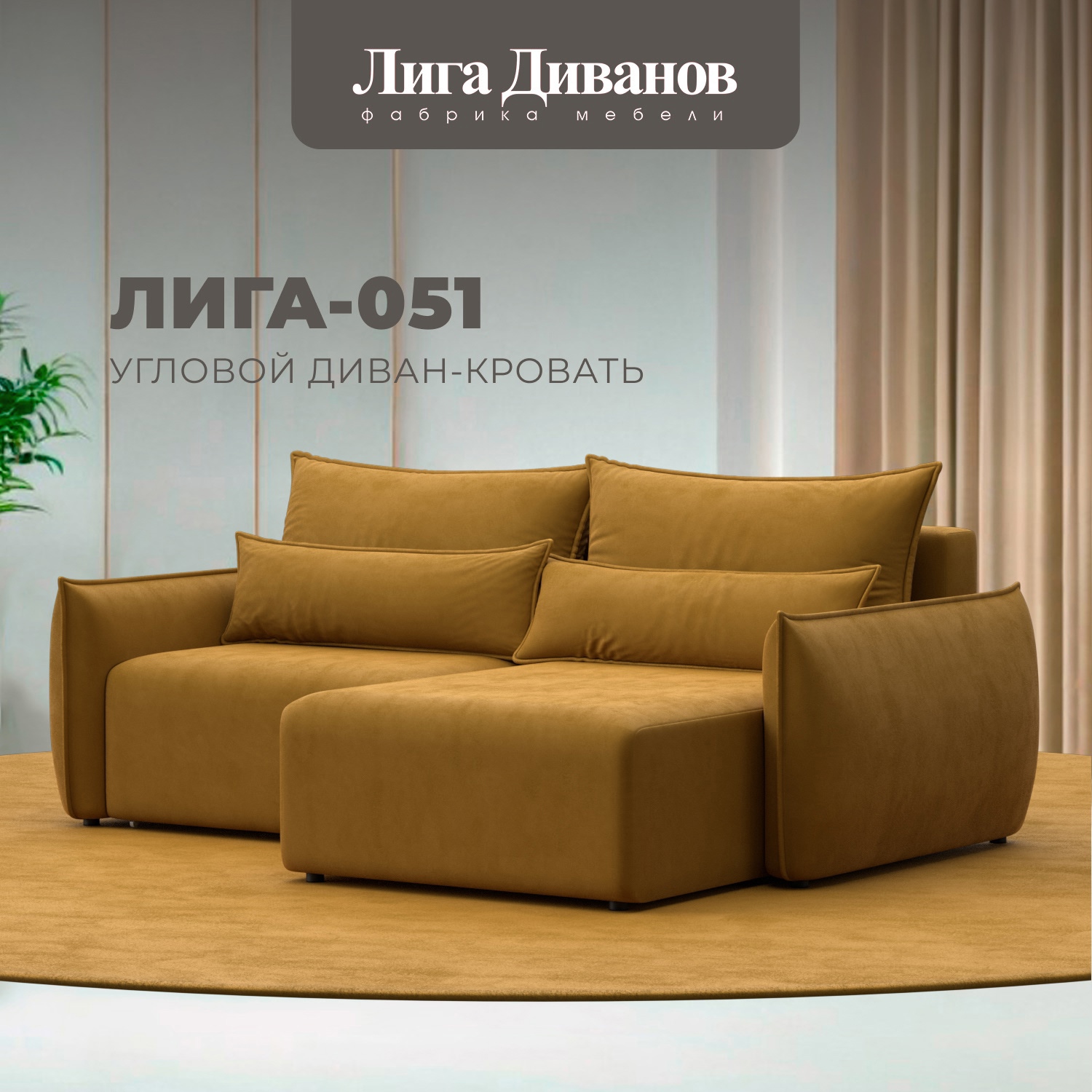 Изображение товара Диван угловой Лига-051 НПБ Лига диванов 128716 226x96x160 см велюр цвет brut 10 желтый Изображение товара Диван угловой Лига-051 НПБ Лига диванов 128716 226x96x160 см велюр цвет brut 10 желтый