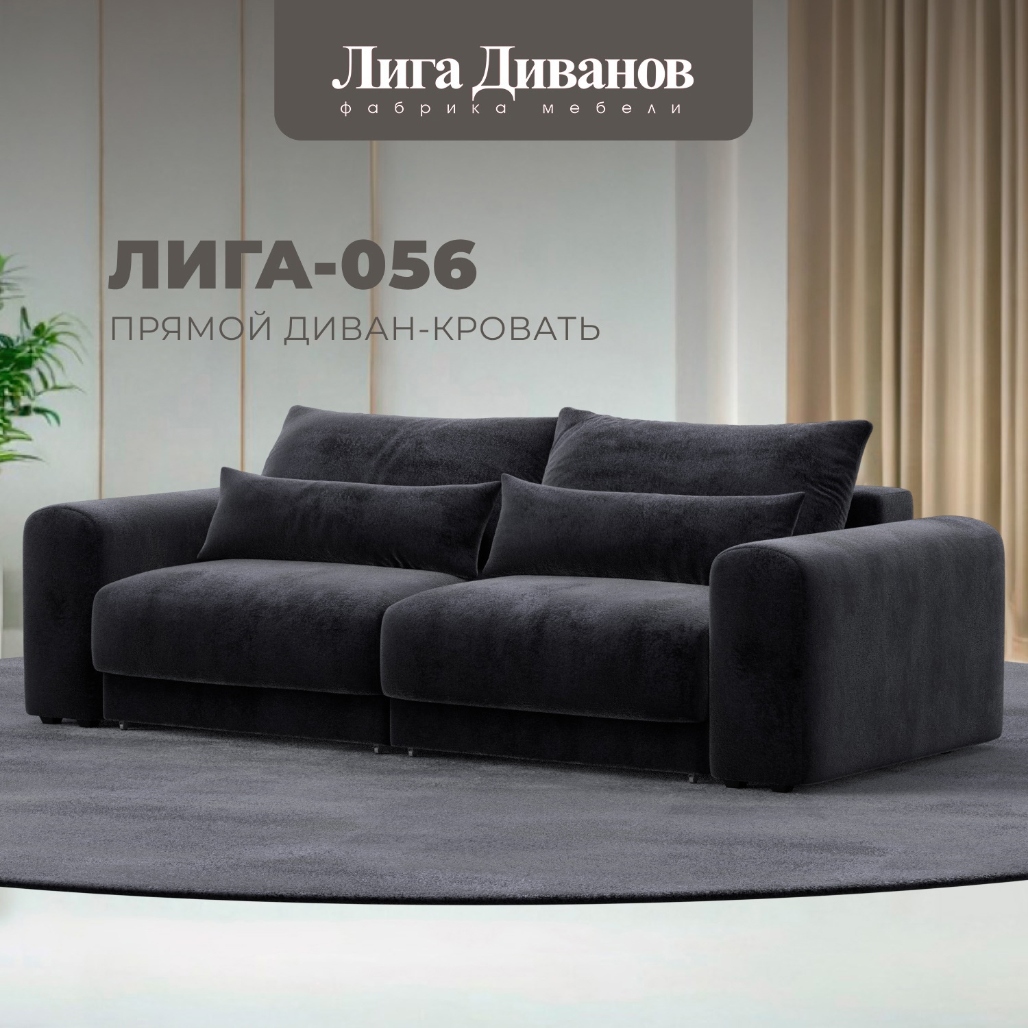 Изображение товара Диван прямой Лига-056 НПБ Лига диванов 129125 252x91x118 см велюр цвет tower 11 темно-серый