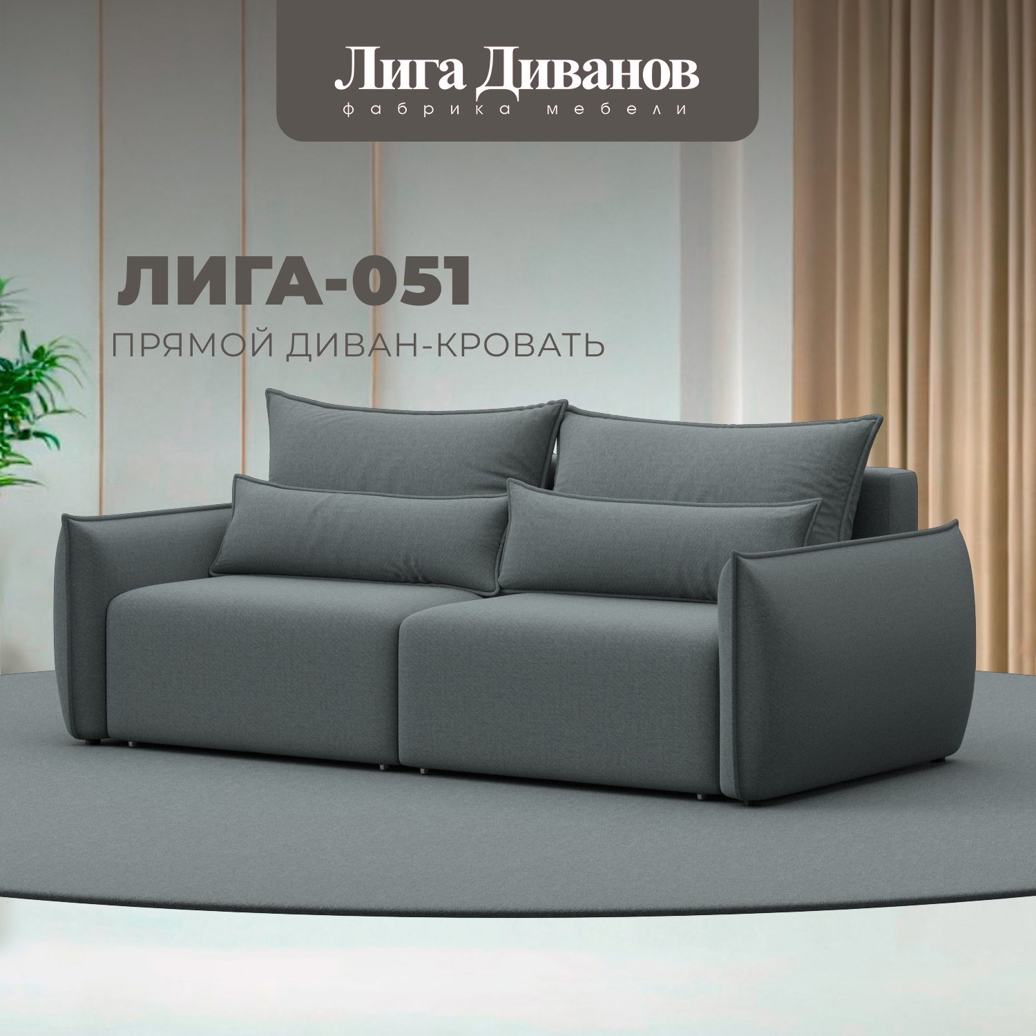 Изображение товара Диван раскладной Лига-051 НПБ с ящиком, серый, современный дизайн Изображение товара Диван раскладной Лига-051 НПБ с ящиком, серый, современный дизайн