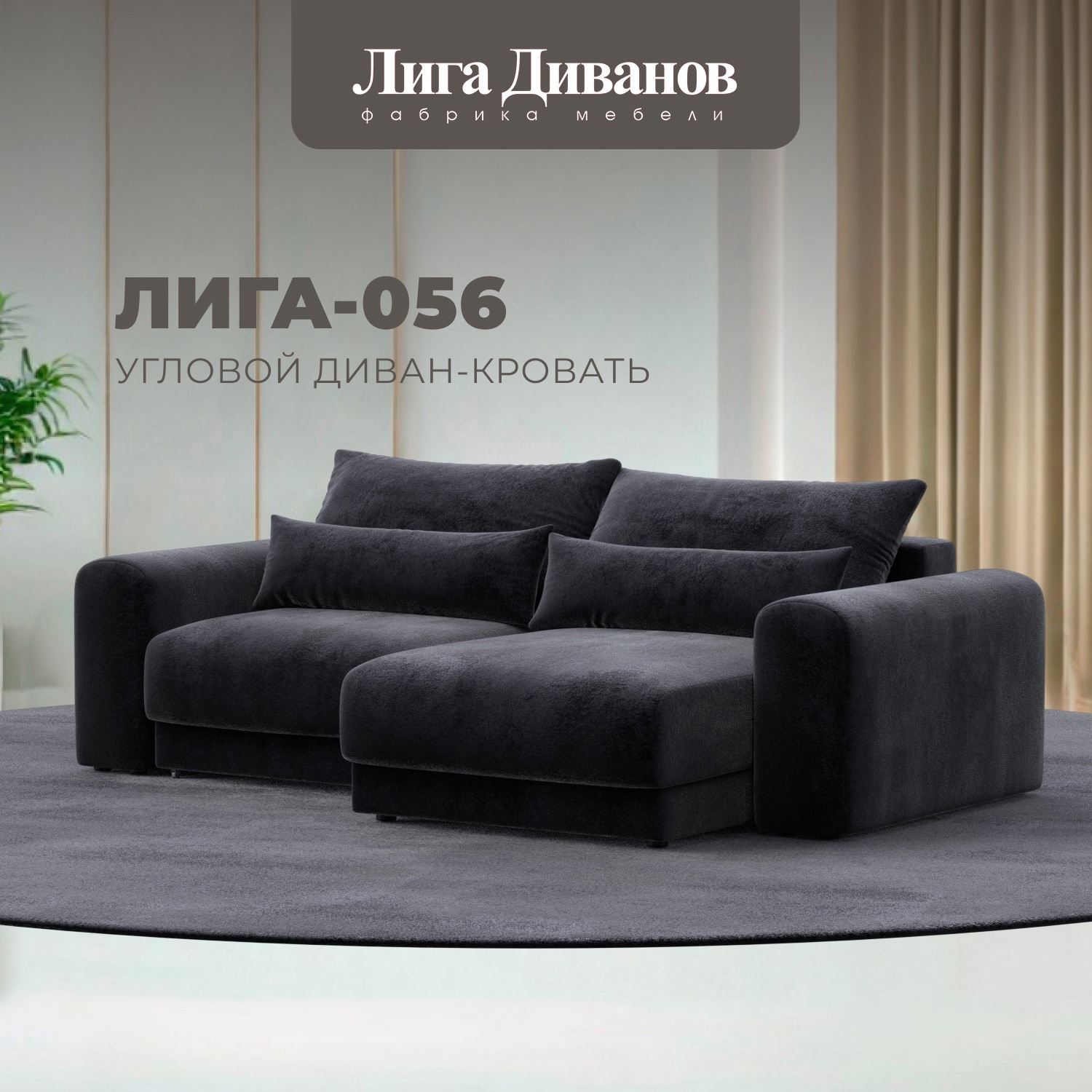 Изображение товара Диван угловой Лига-056 НПБ Лига диванов 129153 252x91x163 см велюр цвет tower 11 темно-серый Изображение товара Диван угловой Лига-056 НПБ Лига диванов 129153 252x91x163 см велюр цвет tower 11 темно-серый