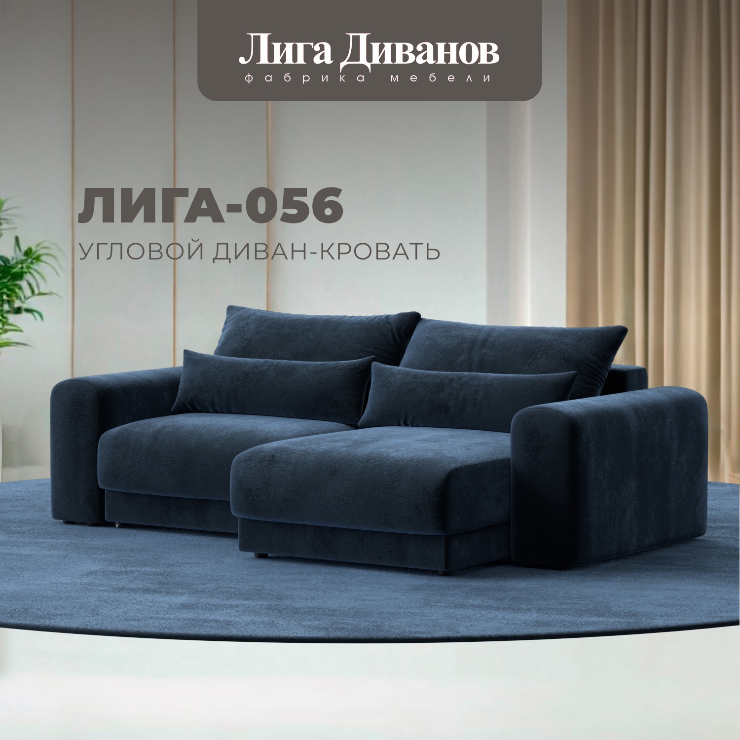 Изображение товара Диван угловой Лига-056 НПБ Лига диванов 129151 252x91x163 см велюр цвет tower 13 синий