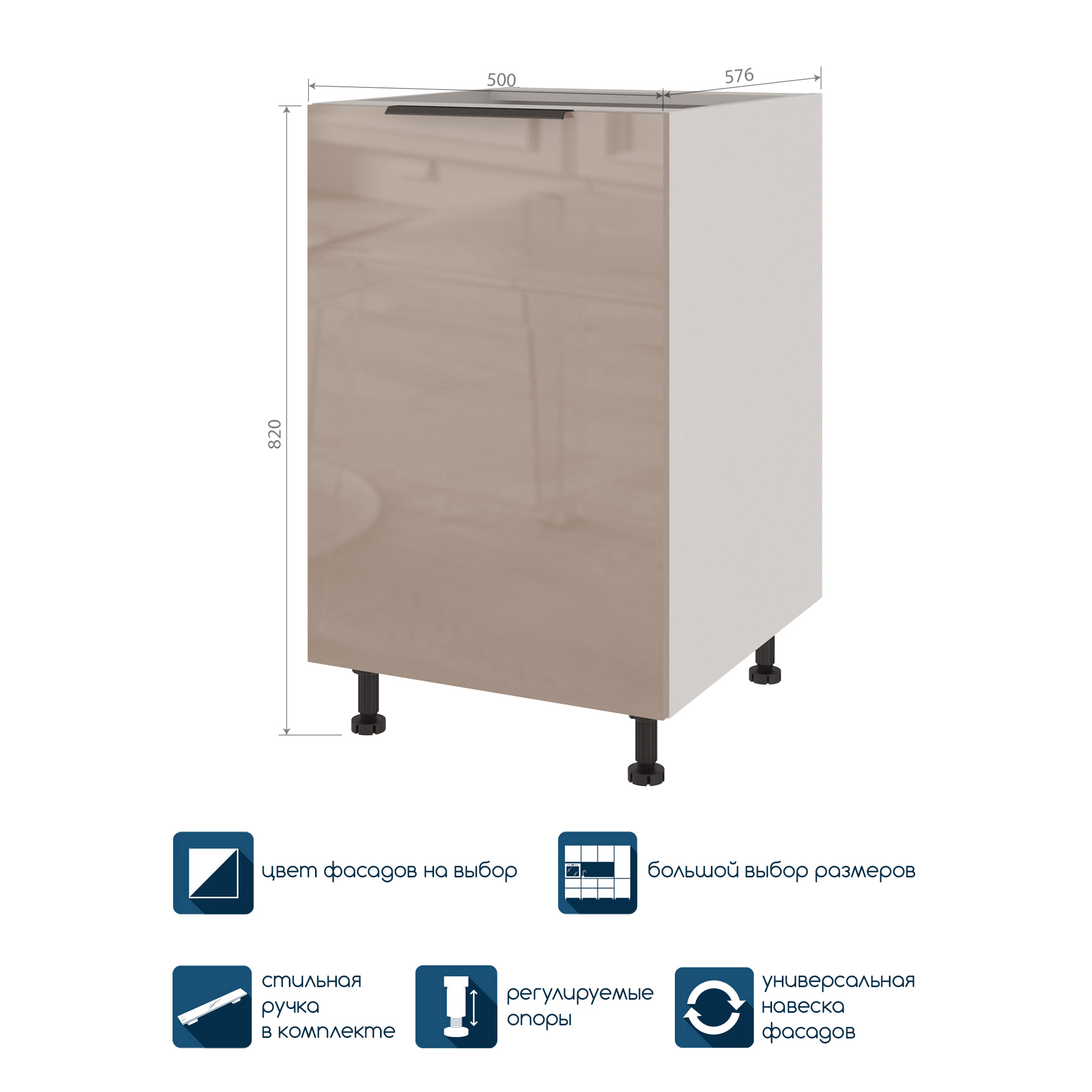 Изображение товара Напольный шкаф Color Beneli 50x82x57.6 см из ЛДСП в бежевом глянце Изображение товара Напольный шкаф Color Beneli 50x82x57.6 см из ЛДСП в бежевом глянце