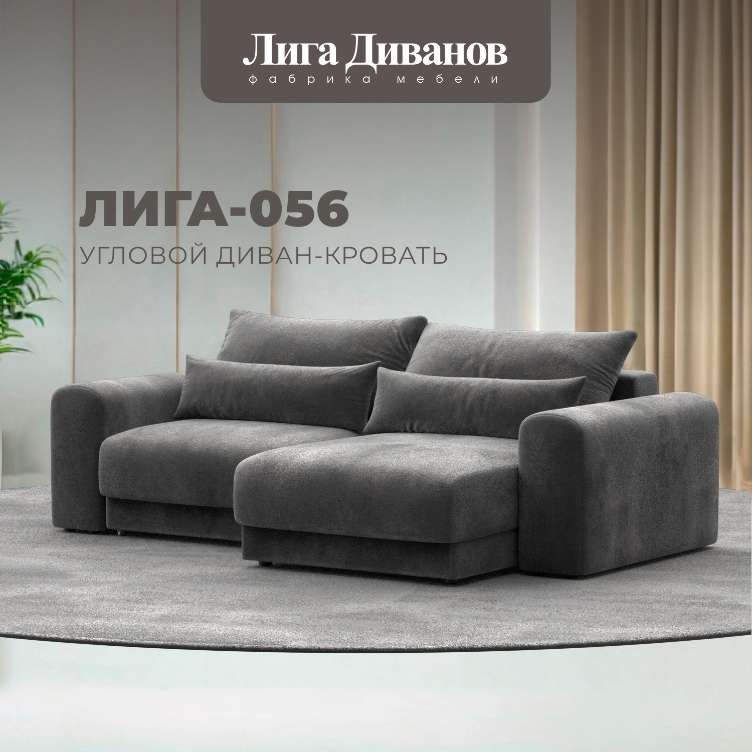 Изображение товара Диван угловой Лига-056 НПБ Лига диванов 129152 252x91x163 см велюр цвет tower 10 серый