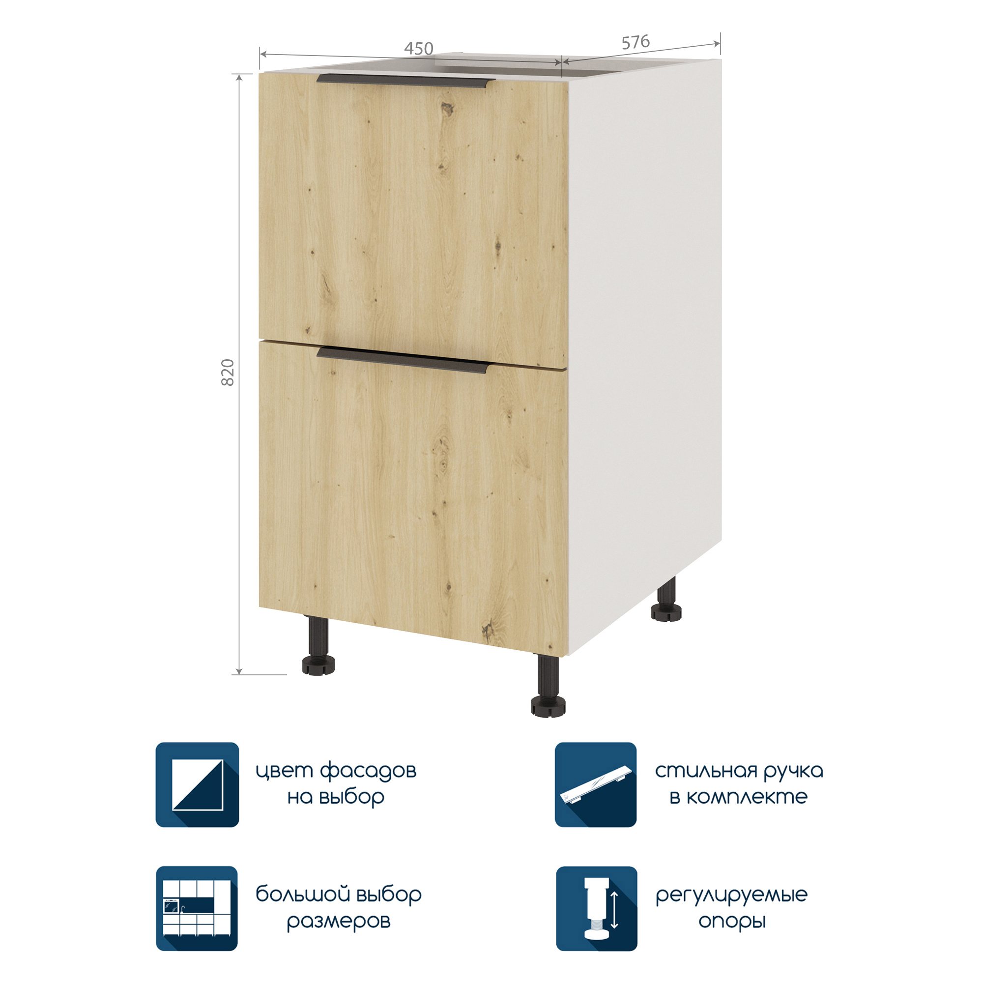 Изображение товара Напольный шкаф Color Beneli 45x82x57.6 см белый дуб ламинированный Изображение товара Напольный шкаф Color Beneli 45x82x57.6 см белый дуб ламинированный
