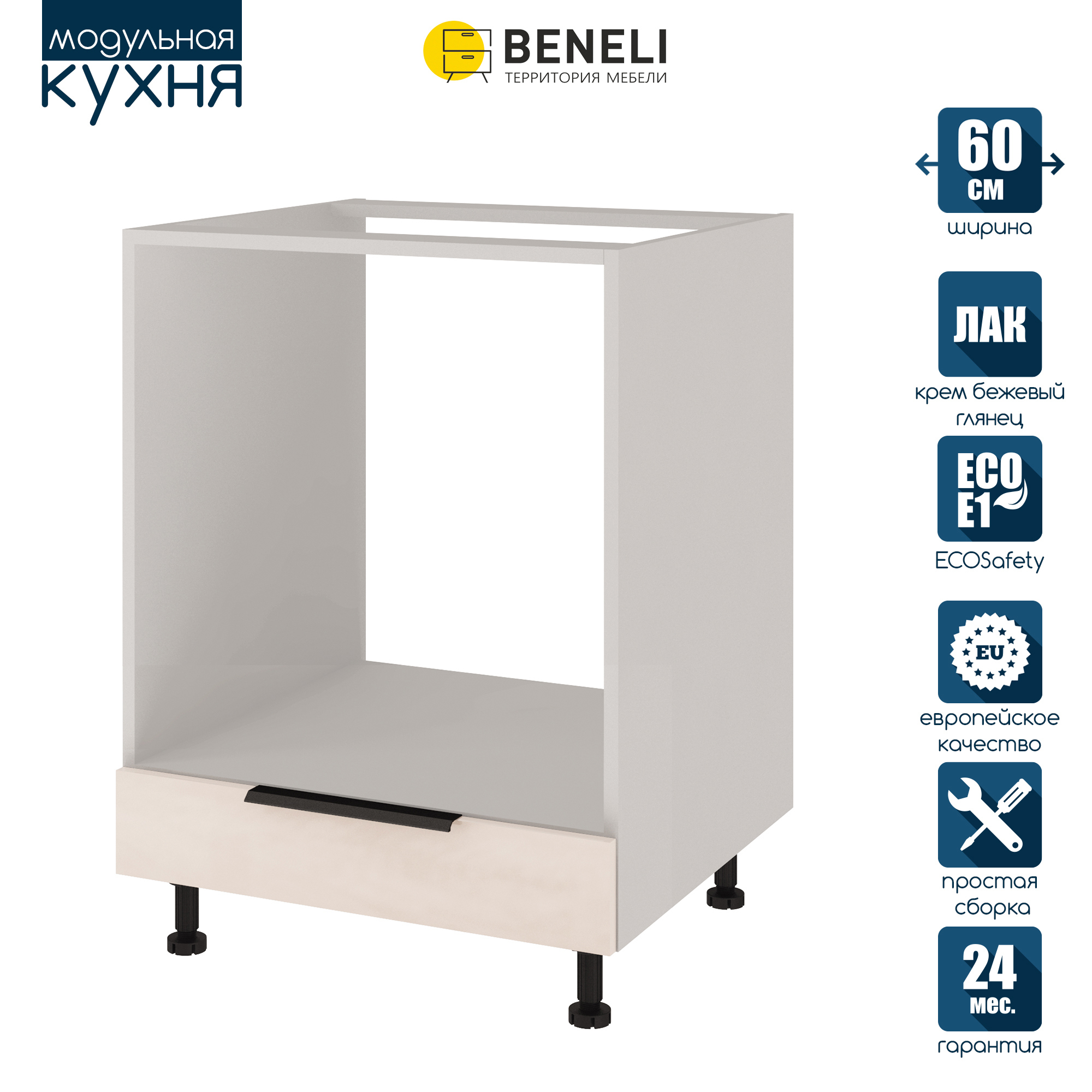 Изображение товара Напольный шкаф Color Beneli 5500100200154 60x82x57.6 см ЛДСП цвет бежевый Изображение товара Напольный шкаф Color Beneli 5500100200154 60x82x57.6 см ЛДСП цвет бежевый