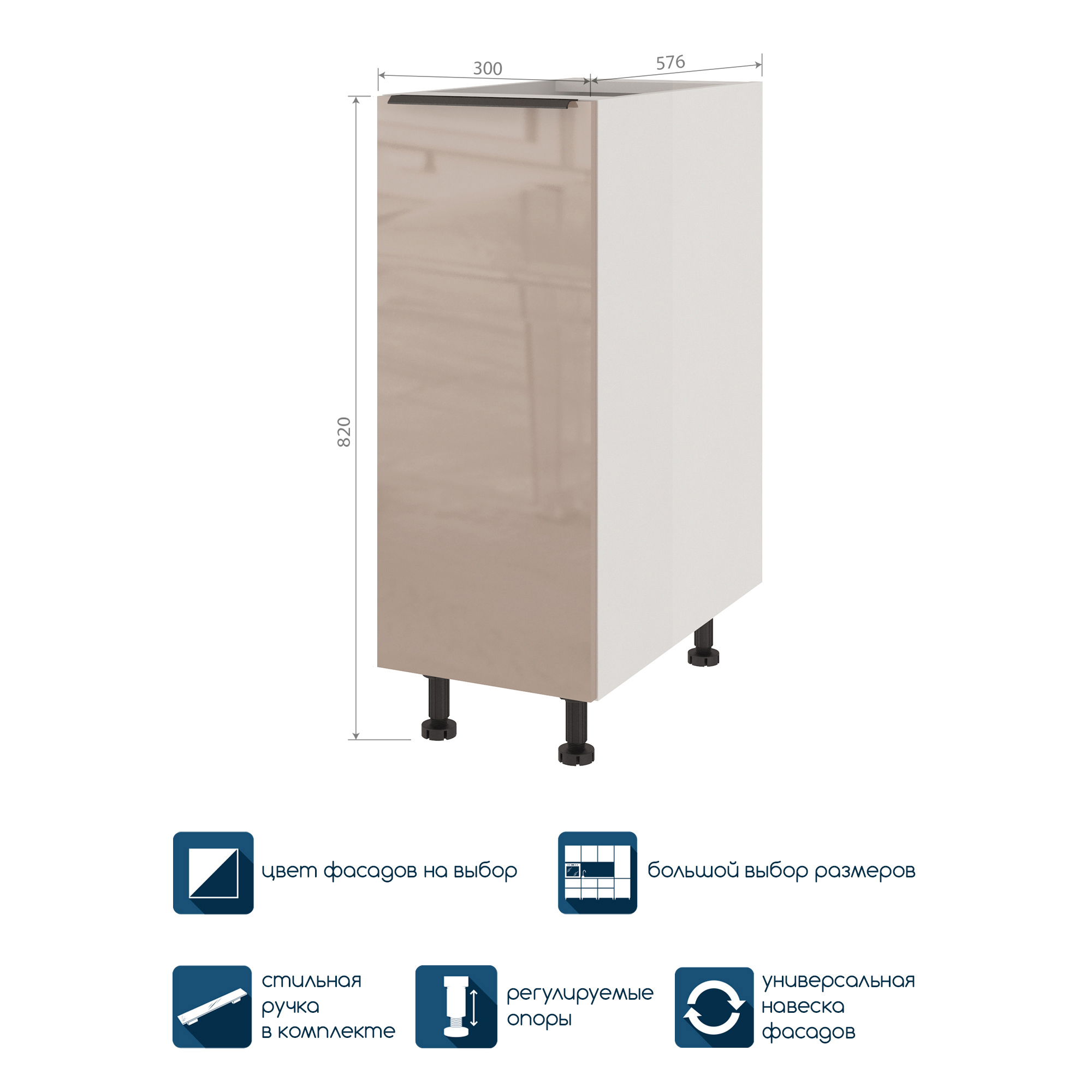 Изображение товара Напольный шкаф Color Beneli 5500100200212 30x82x57.6 см ЛДСП цвет бежевый
