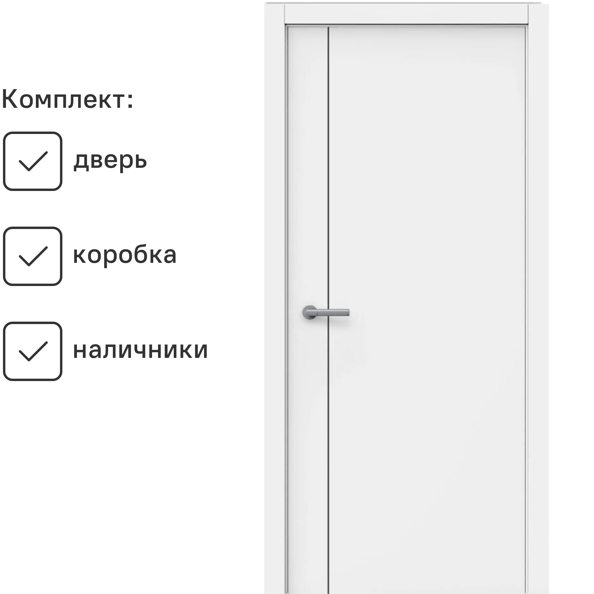 Изображение товара Комплект межкомнатной двери Wanmark Скай-10 М1 глухая 200x80см Эмаль цвет тон белый с коробом и наличниками