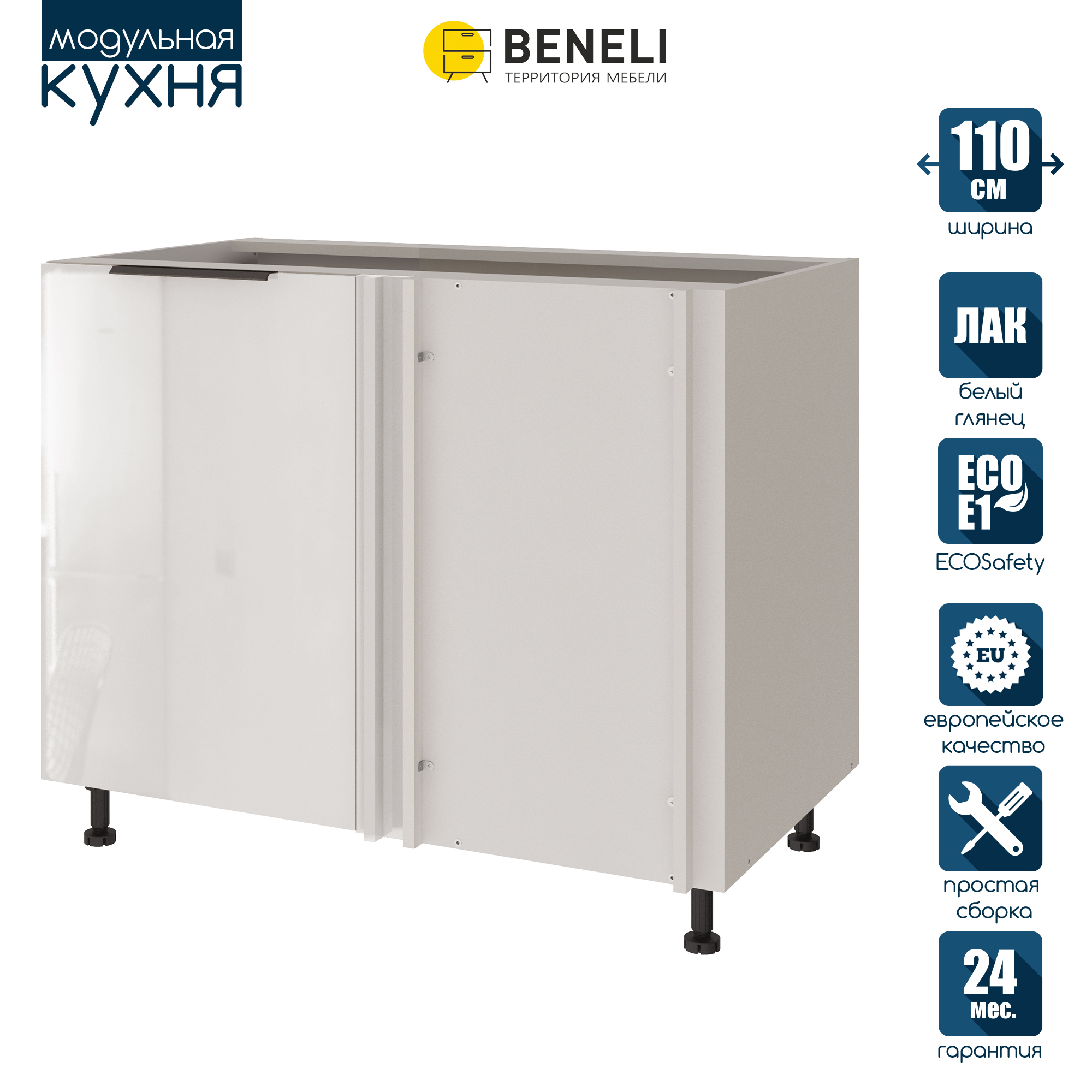 Изображение товара Напольный шкаф Color Beneli 110x82x57.6 см ЛДСП цвет белый